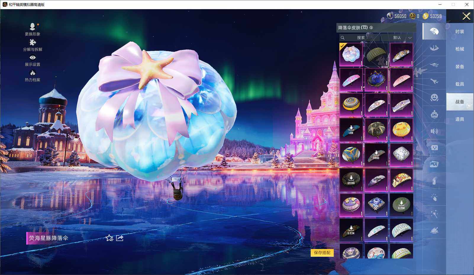 HPLE3435992和平精英账号详情图7