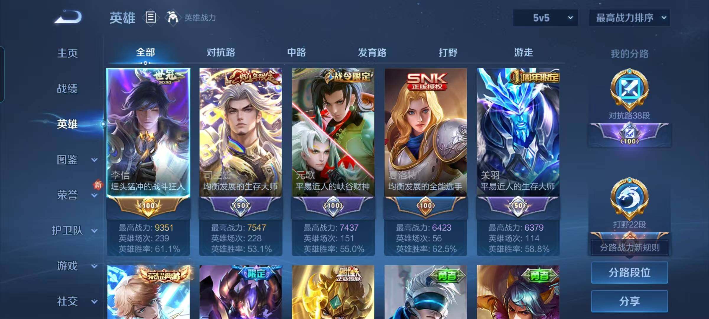 WZEY3436713王者荣耀账号详情图8