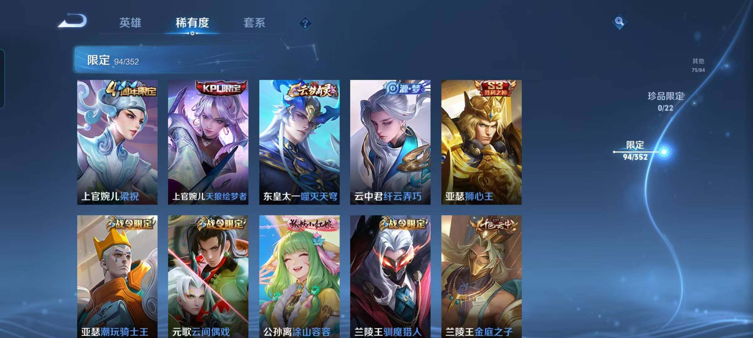 WZEY3436713王者荣耀账号详情图26