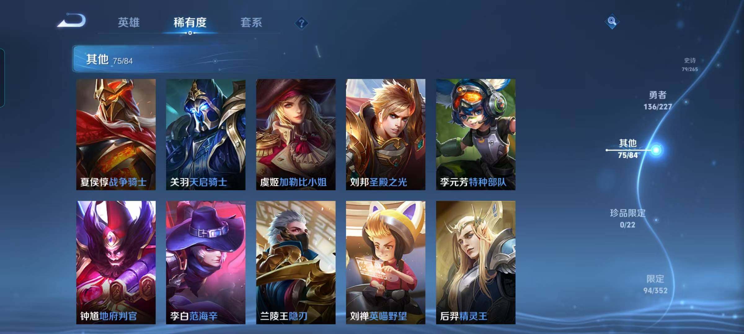 WZEY3436713王者荣耀账号详情图29