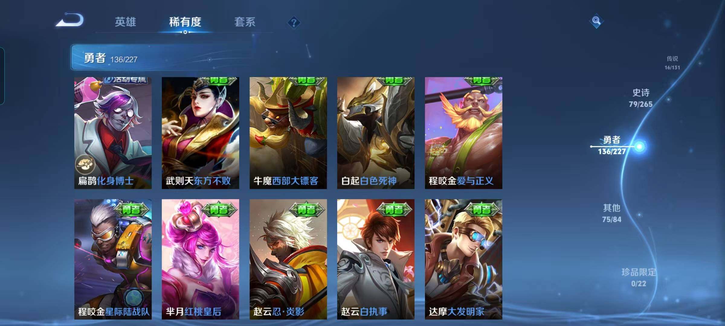 WZEY3436713王者荣耀账号详情图36