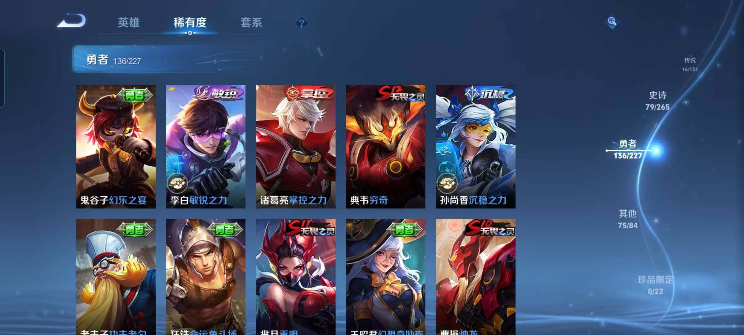 WZEY3436713王者荣耀账号详情图40