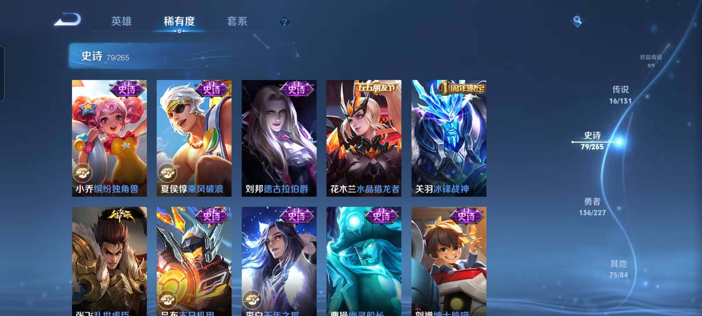 WZEY3436713王者荣耀账号详情图51