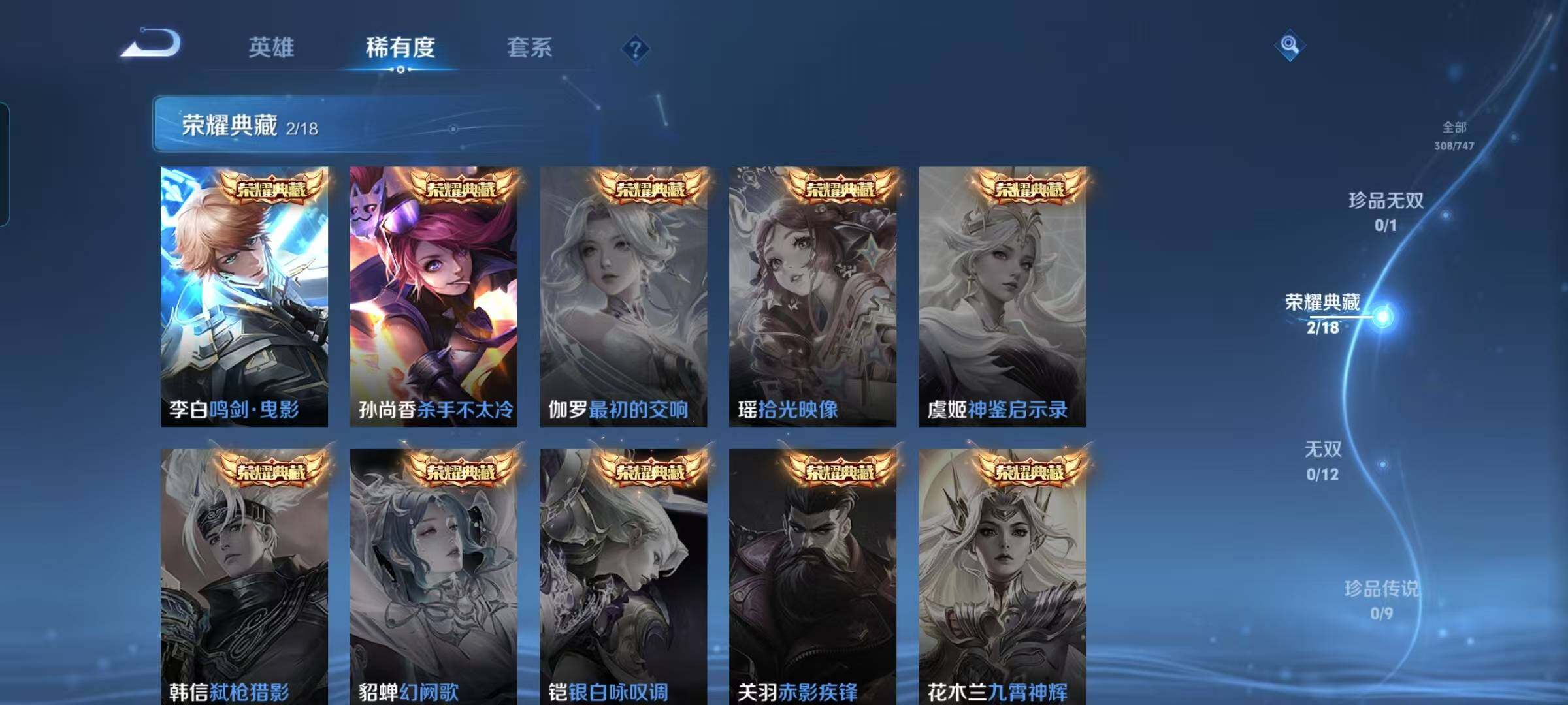 WZEY3436713王者荣耀账号详情图59