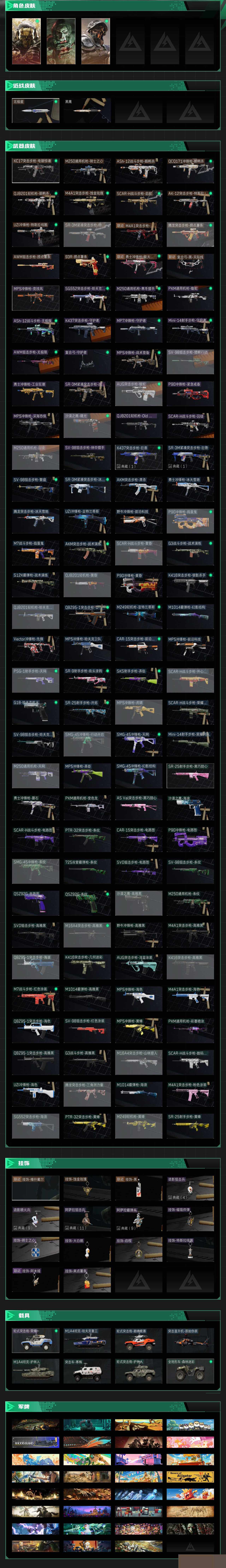 SJZCMW388818三角洲行动账号详情图2 SJZCMW388818三角洲行动账号详情图2