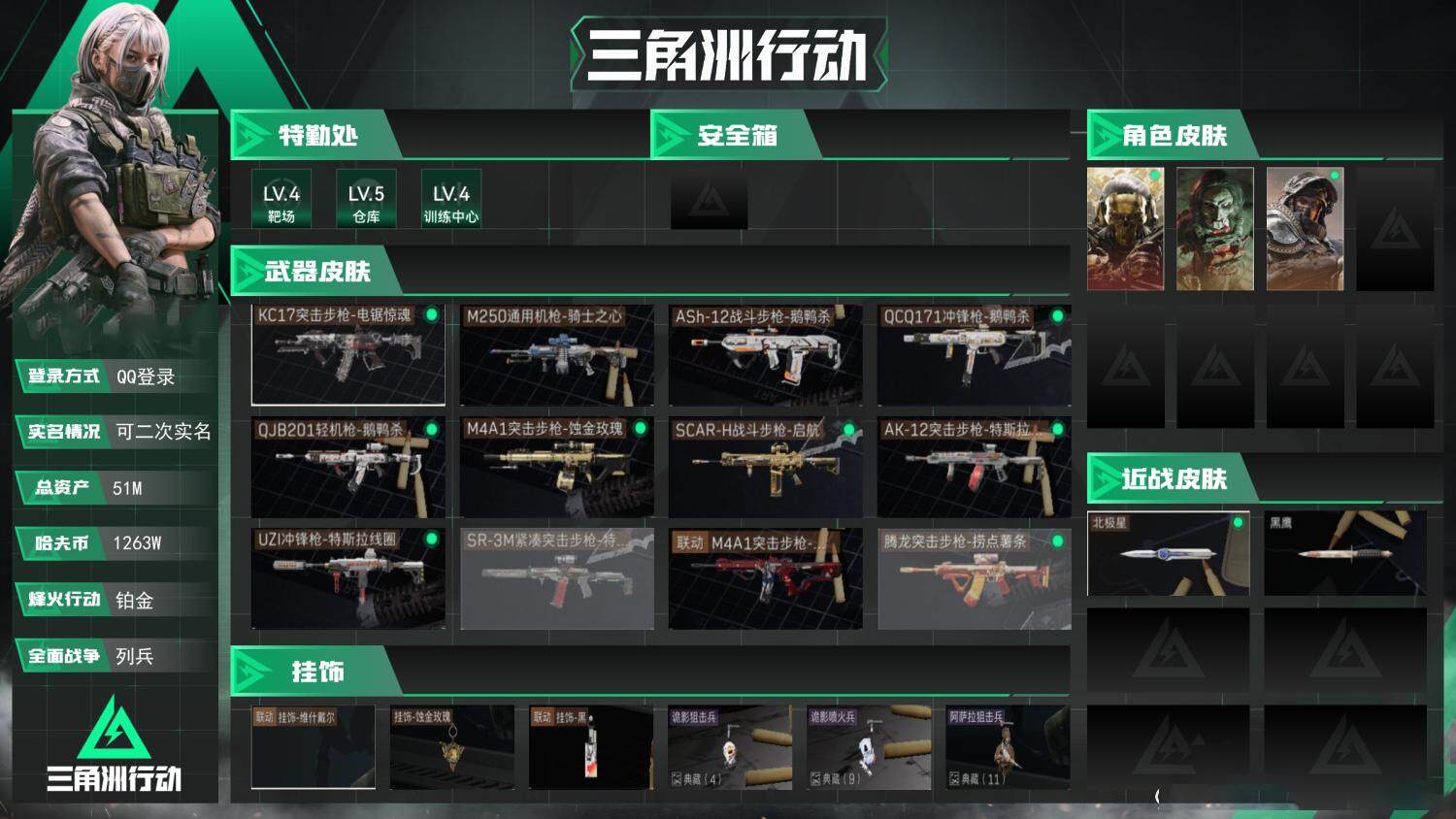 SJZCMW388818三角洲行动账号详情图3 SJZCMW388818三角洲行动账号详情图3