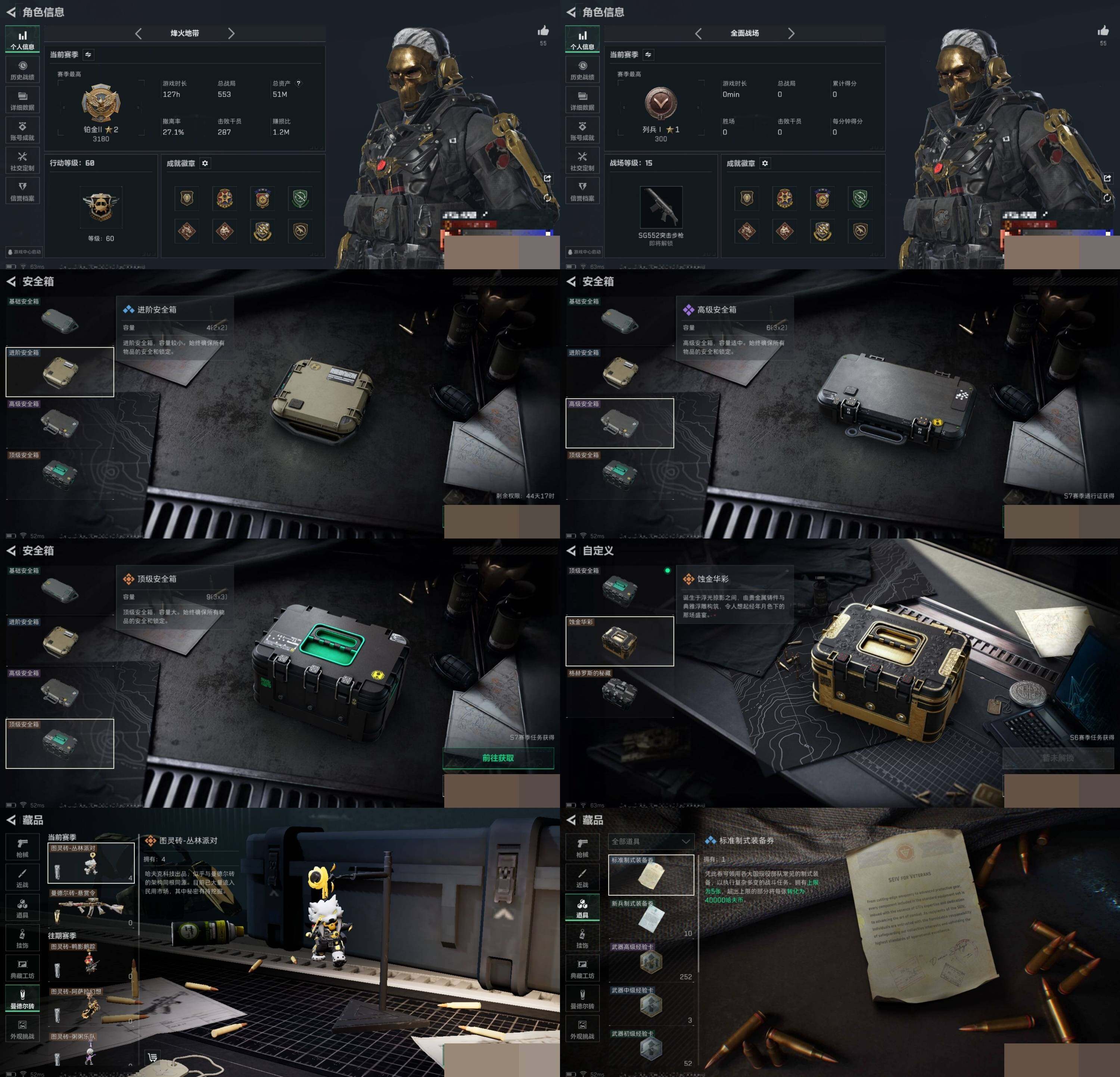 SJZCMW388818三角洲行动账号详情图4 SJZCMW388818三角洲行动账号详情图4