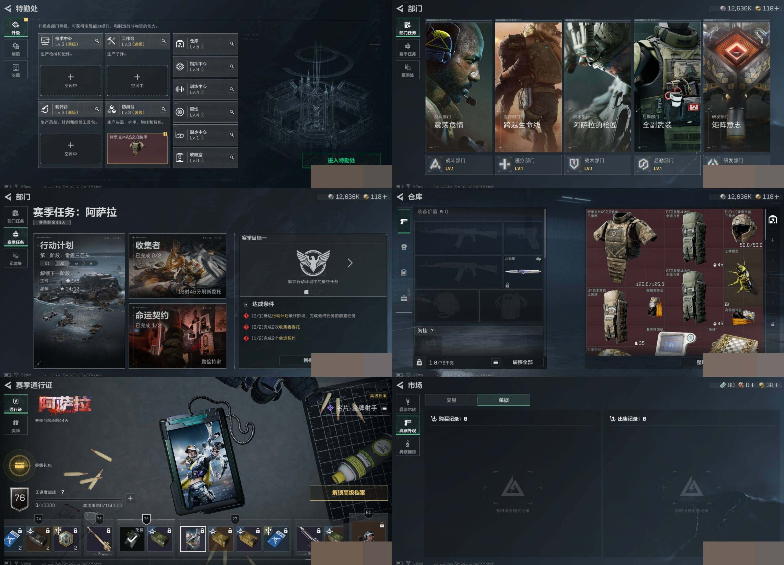 SJZCMW388818三角洲行动账号详情图5 SJZCMW388818三角洲行动账号详情图5