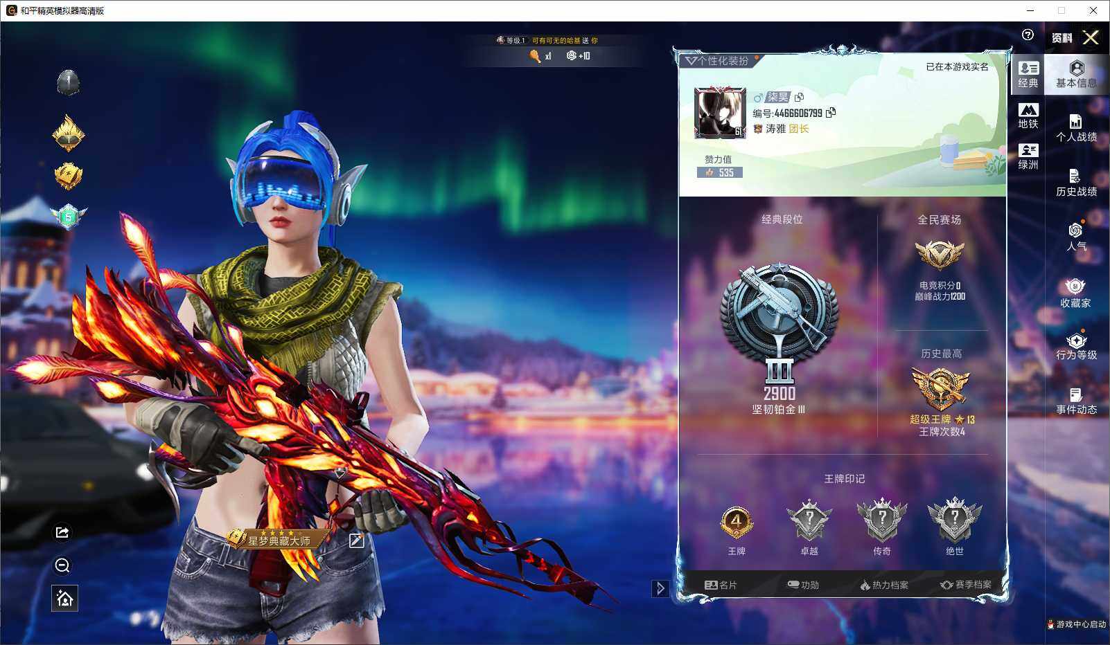 HPLE3435984和平精英账号详情图4