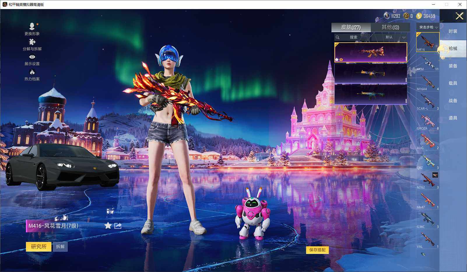 HPLE3435984和平精英账号详情图7