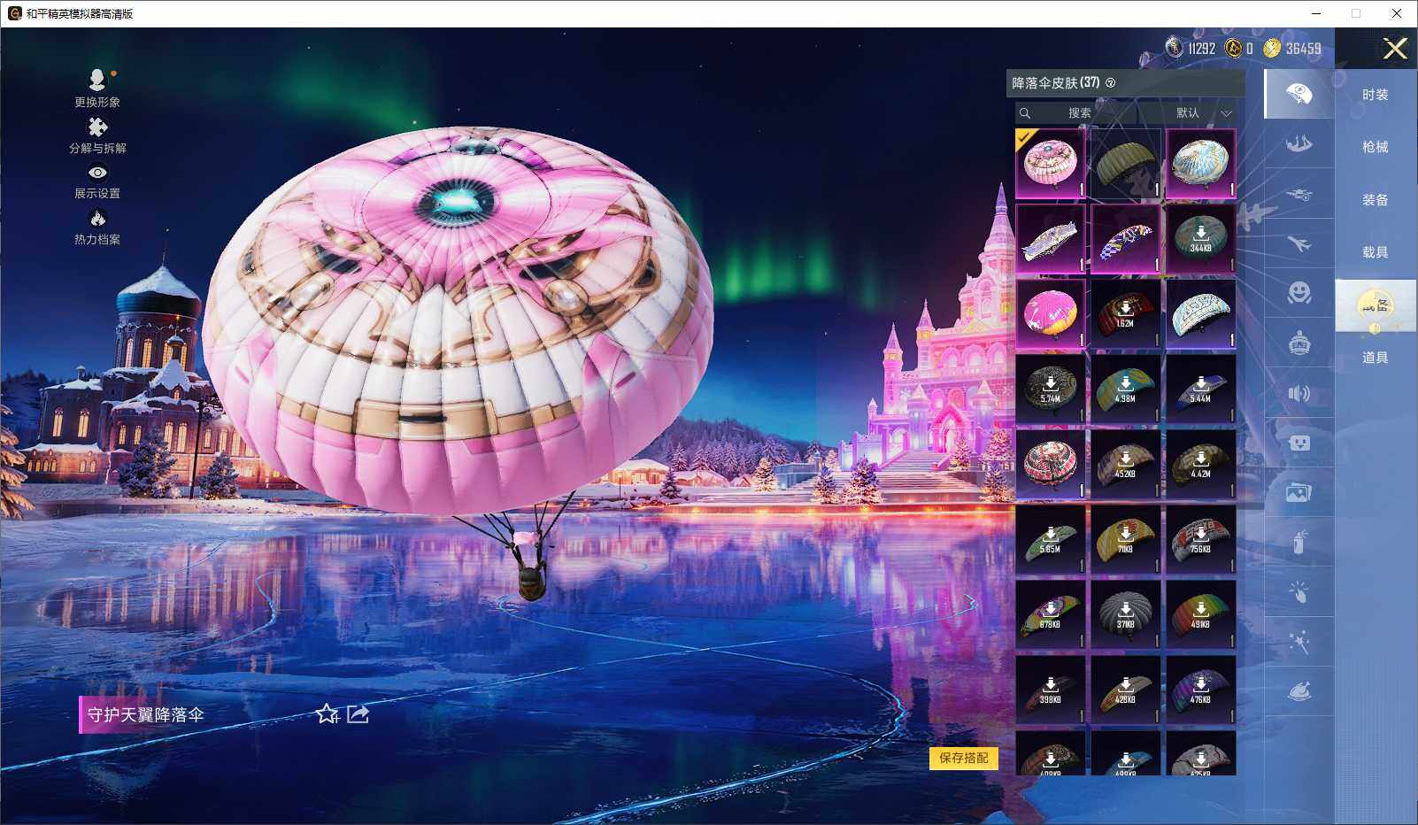 HPLE3435984和平精英账号详情图8