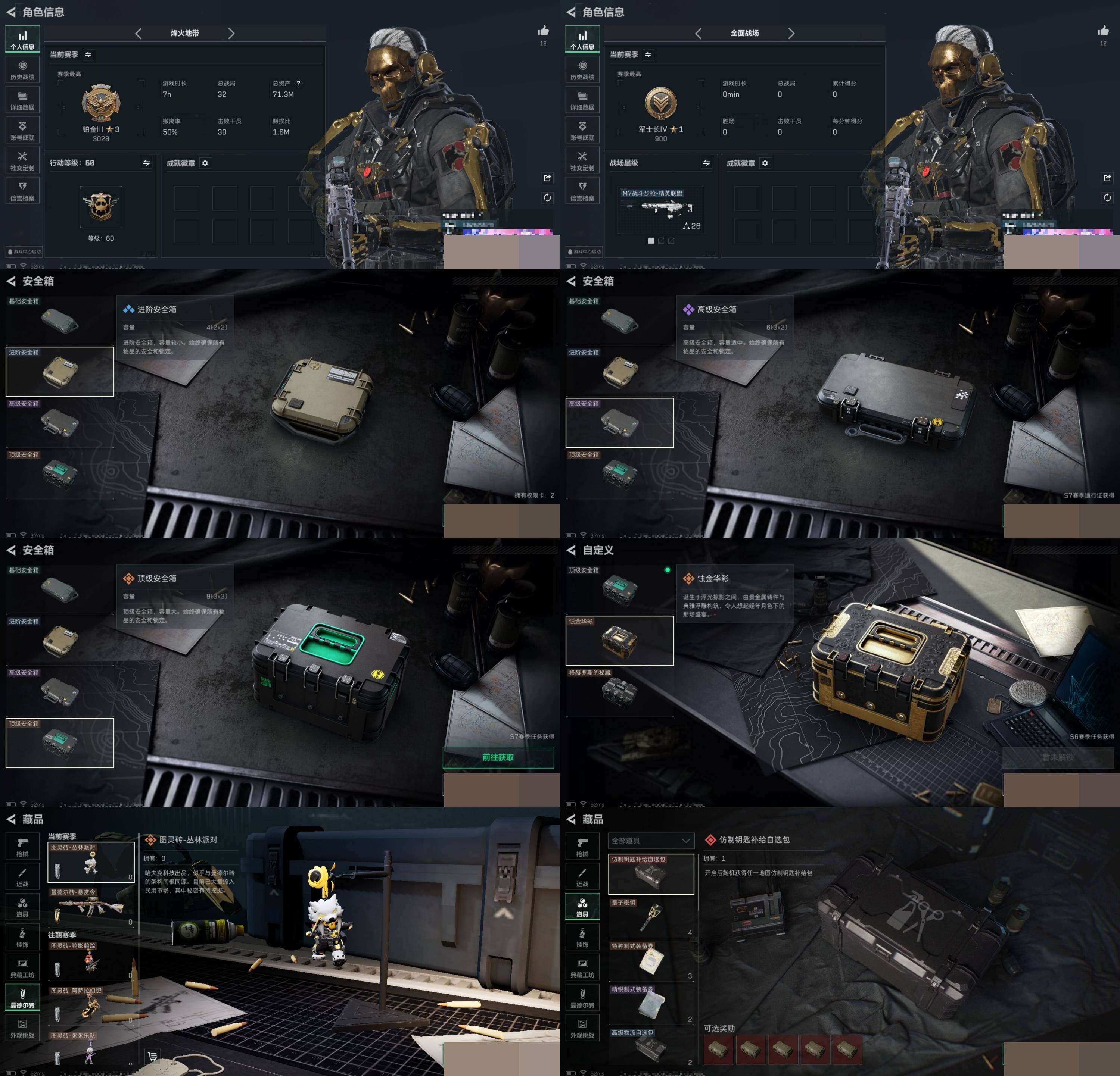 SJZCMW388713三角洲行动账号详情图4