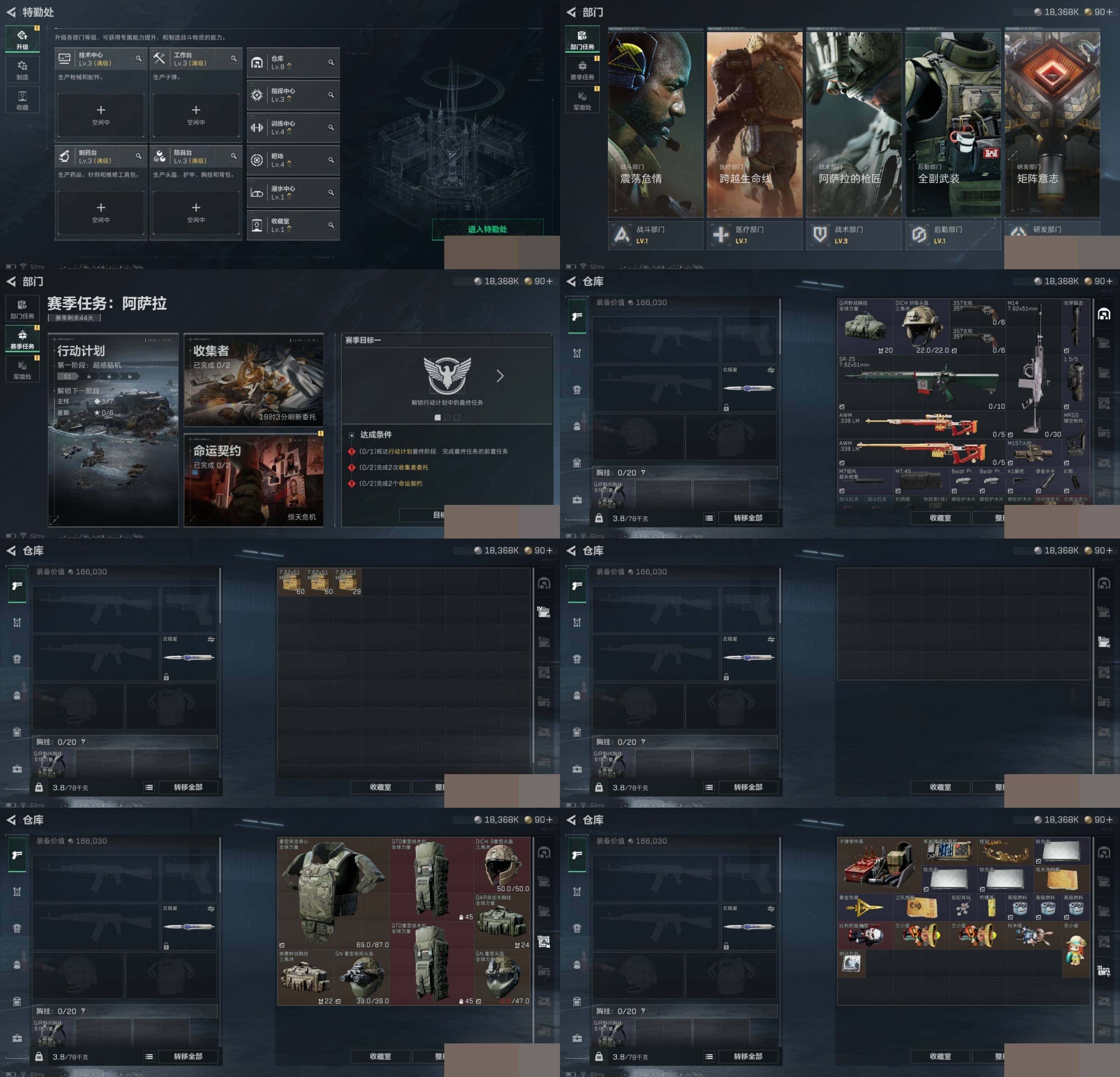 SJZCMW388713三角洲行动账号详情图5