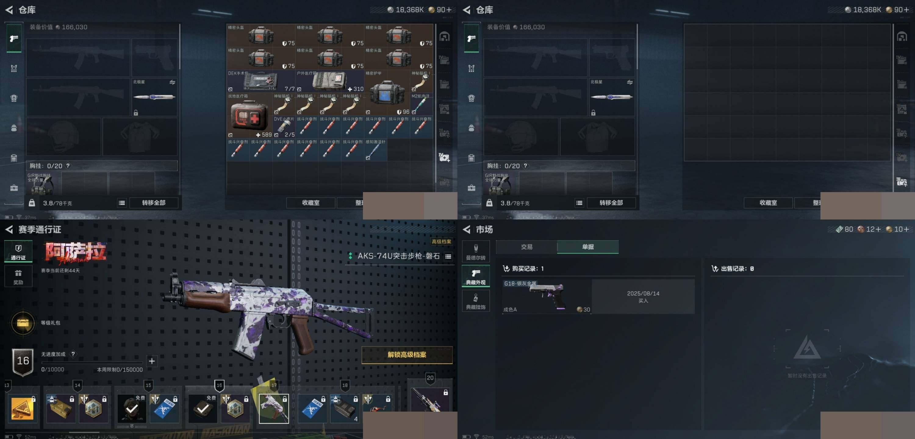 SJZCMW388713三角洲行动账号详情图6