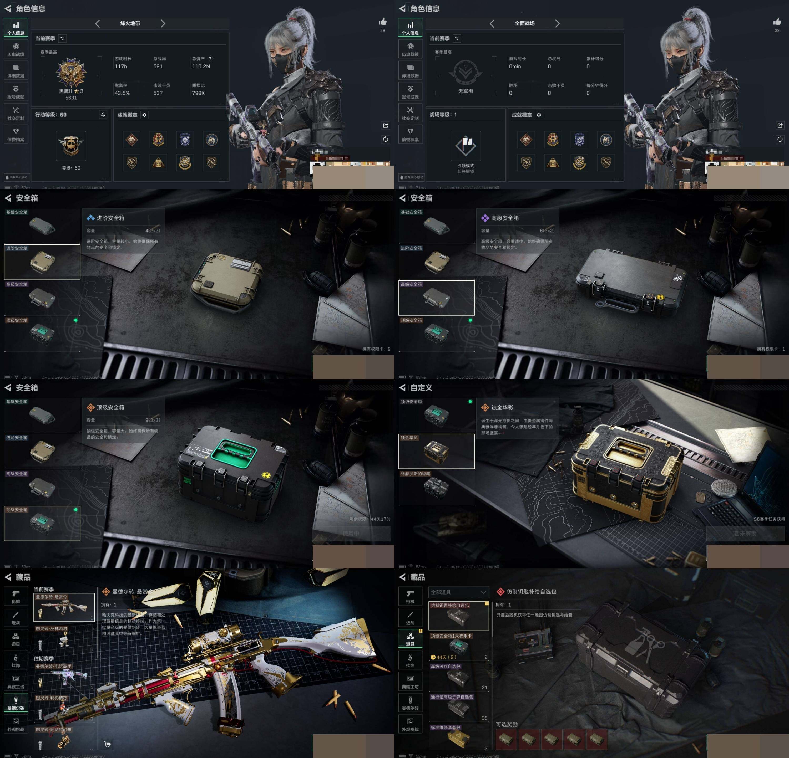 SJZCMW388815三角洲行动账号详情图4