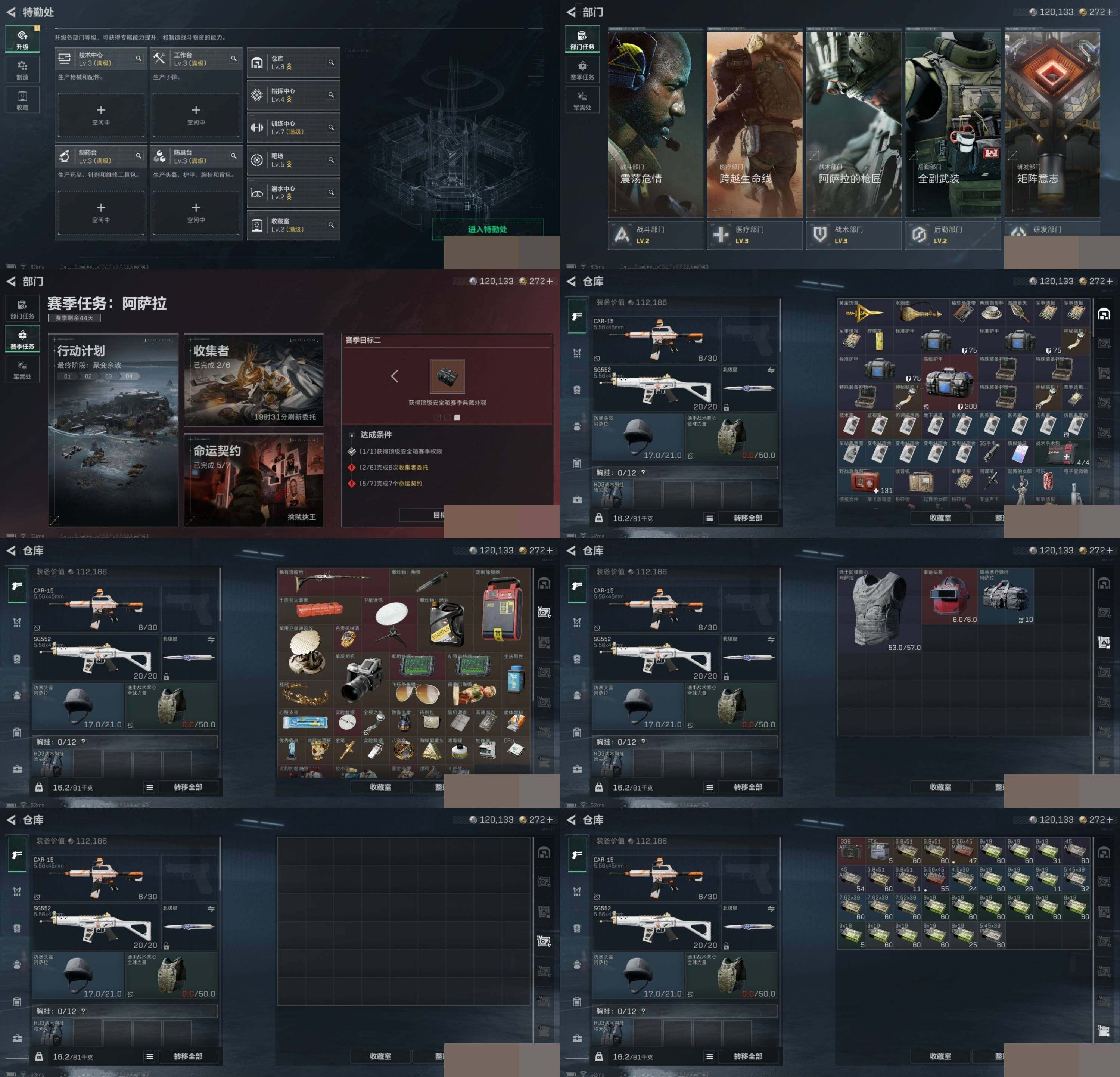 SJZCMW388815三角洲行动账号详情图5