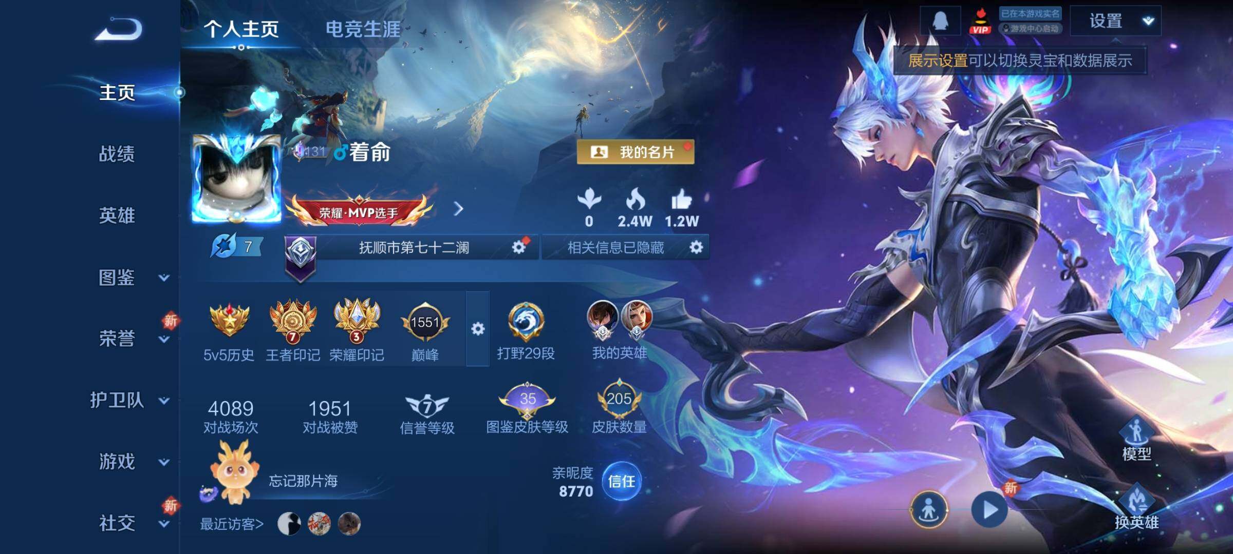 WZCMY3437576王者荣耀账号详情图2