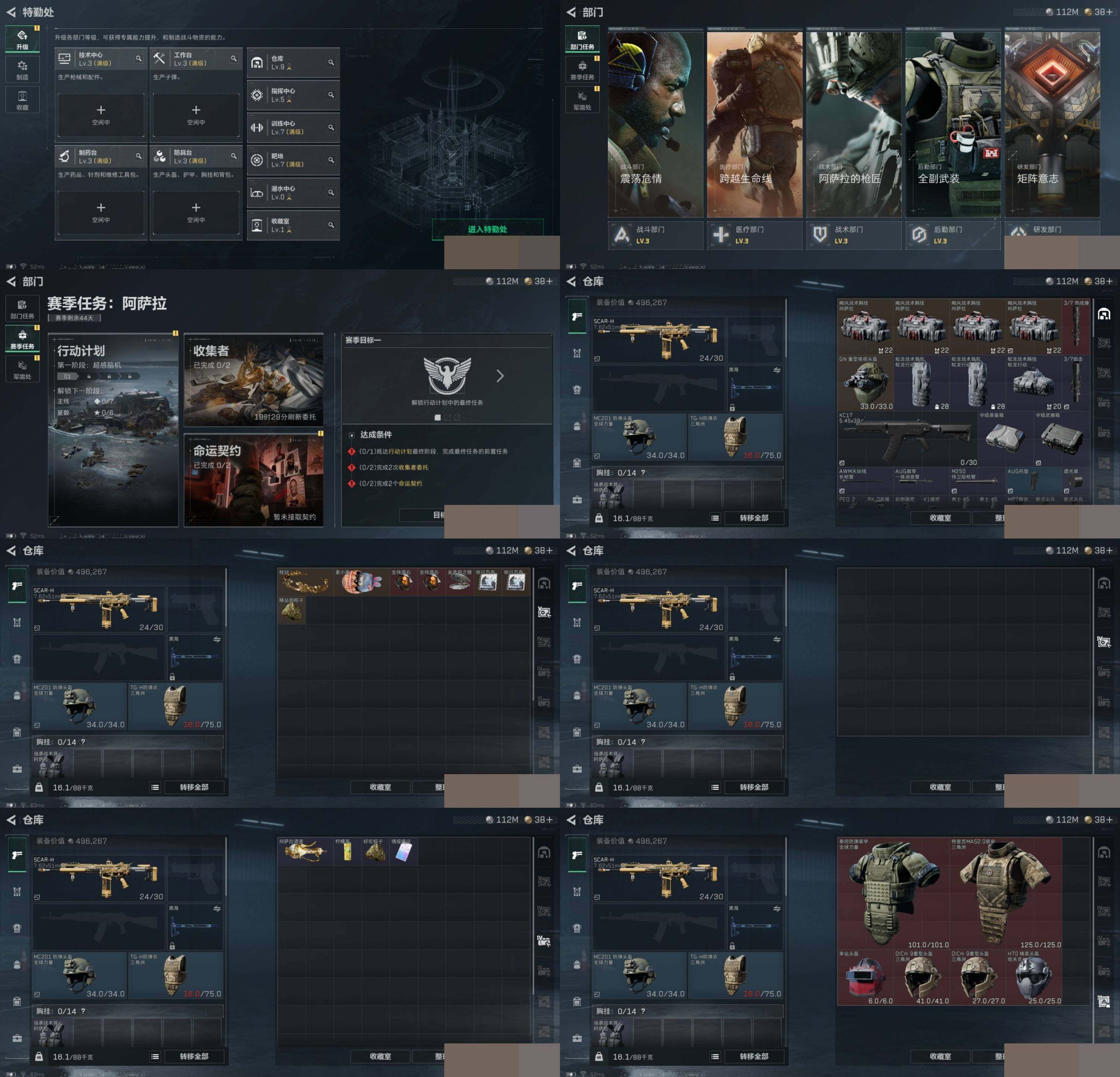 SJZCMW388951三角洲行动账号详情图5