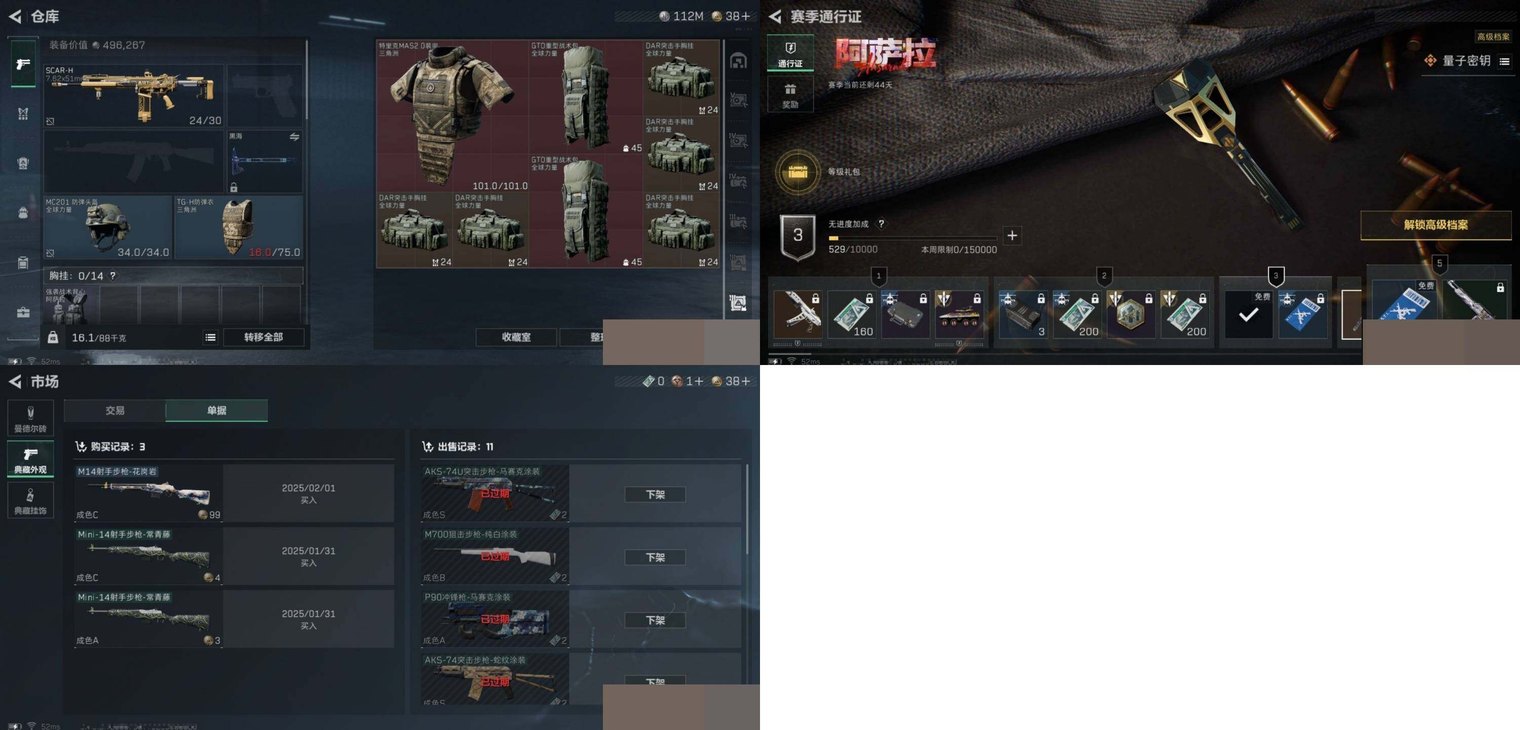 SJZCMW388951三角洲行动账号详情图6