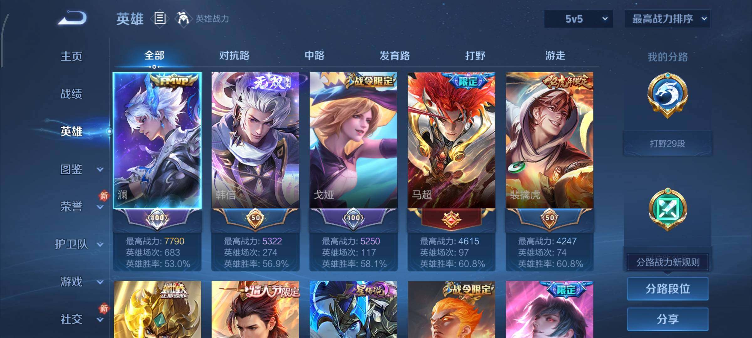 WZCMY3437576王者荣耀账号详情图3