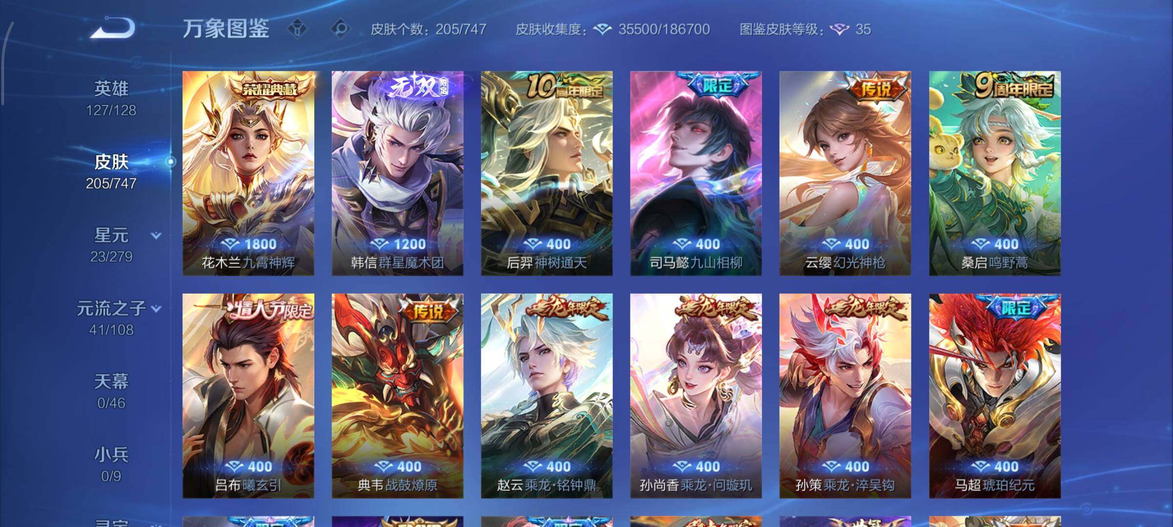 WZCMY3437576王者荣耀账号详情图7