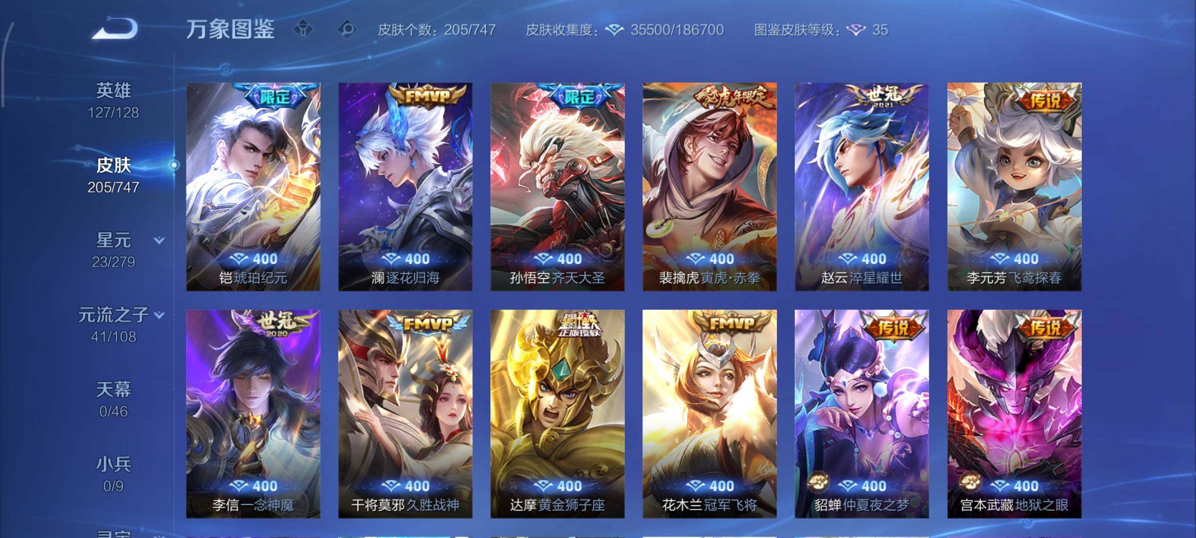 WZCMY3437576王者荣耀账号详情图8