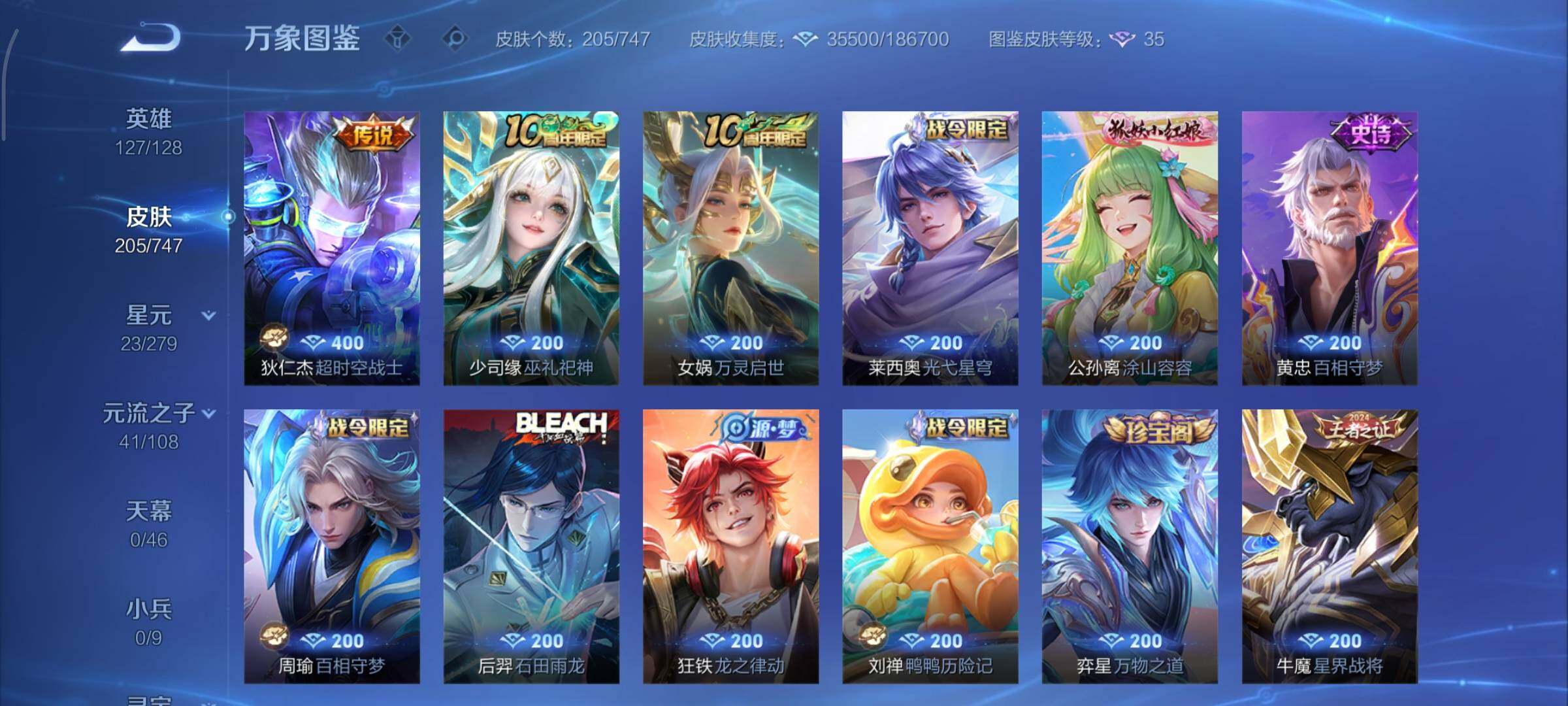 WZCMY3437576王者荣耀账号详情图9