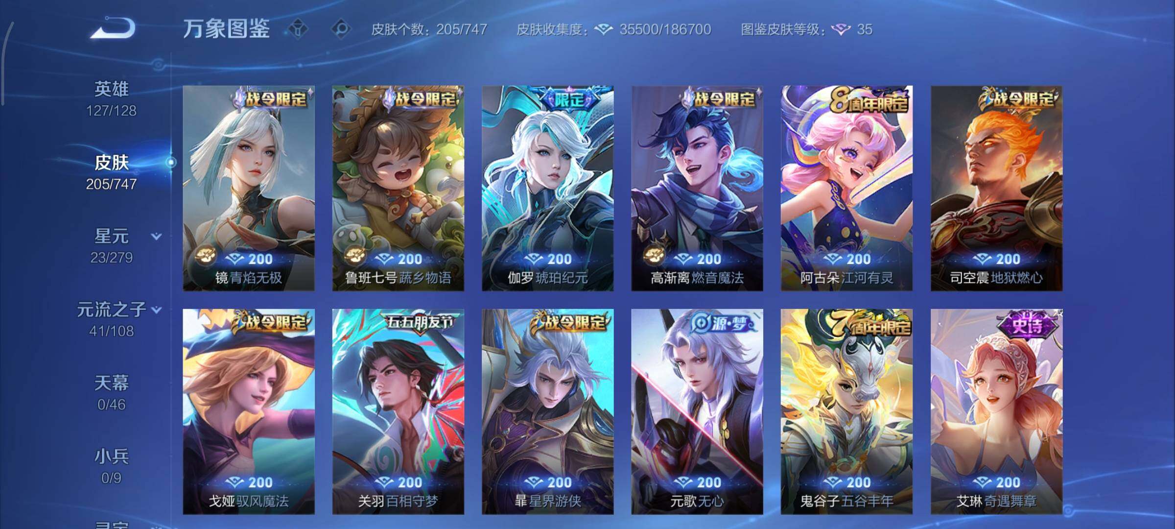 WZCMY3437576王者荣耀账号详情图10