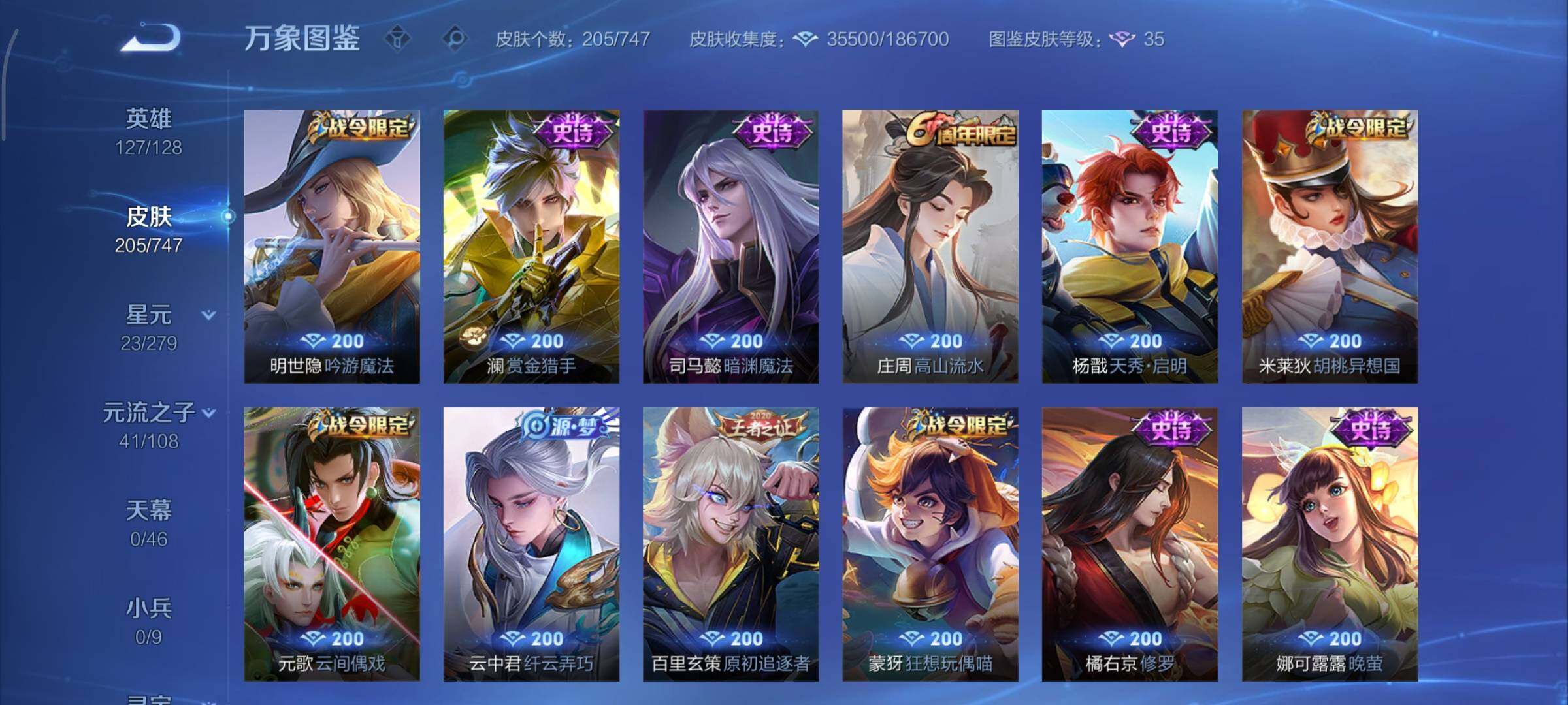 WZCMY3437576王者荣耀账号详情图11