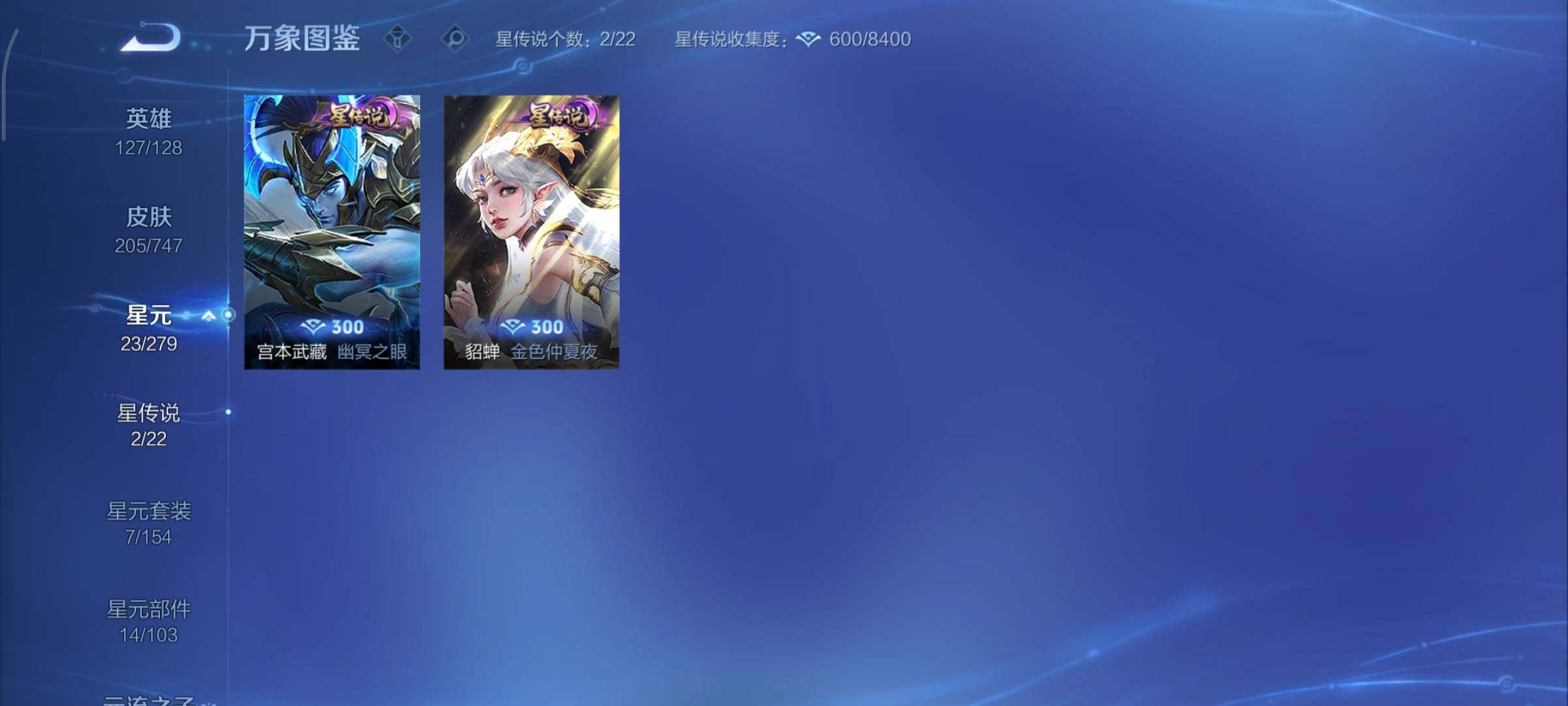 WZCMY3437576王者荣耀账号详情图12