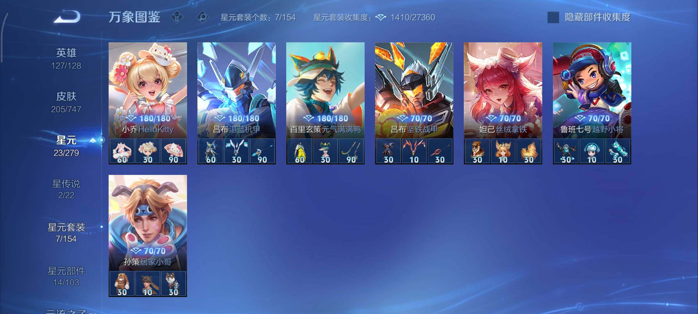 WZCMY3437576王者荣耀账号详情图14