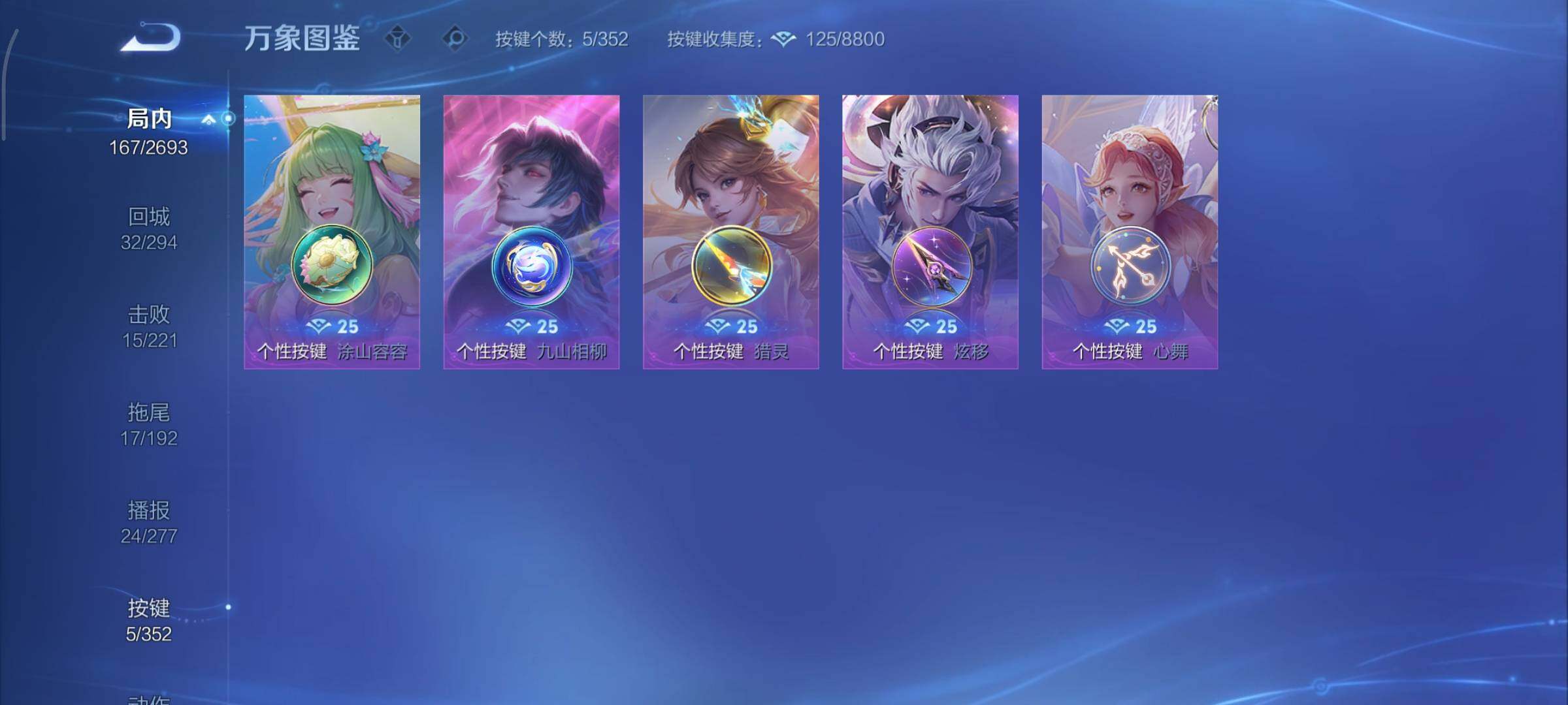 WZCMY3437576王者荣耀账号详情图13