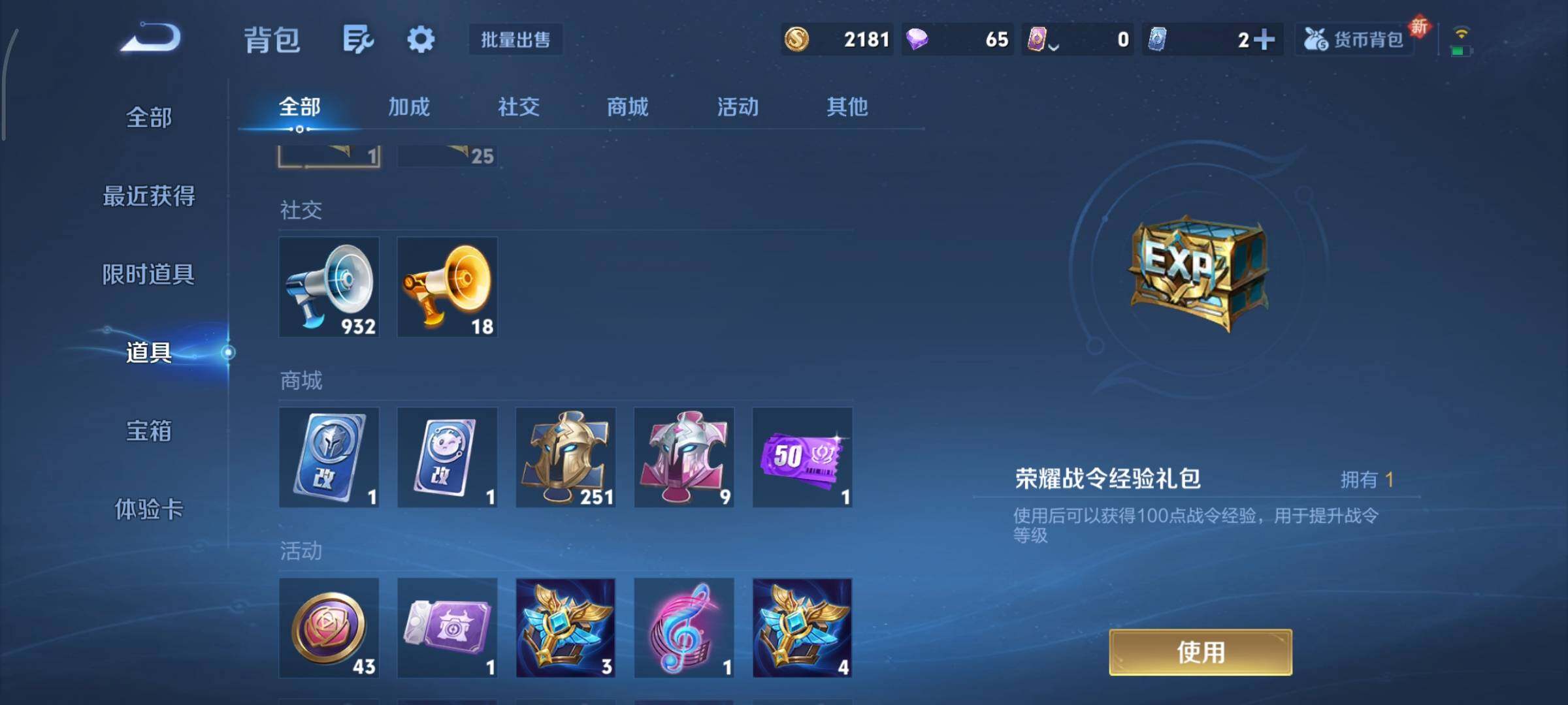 WZCMY3437576王者荣耀账号详情图17