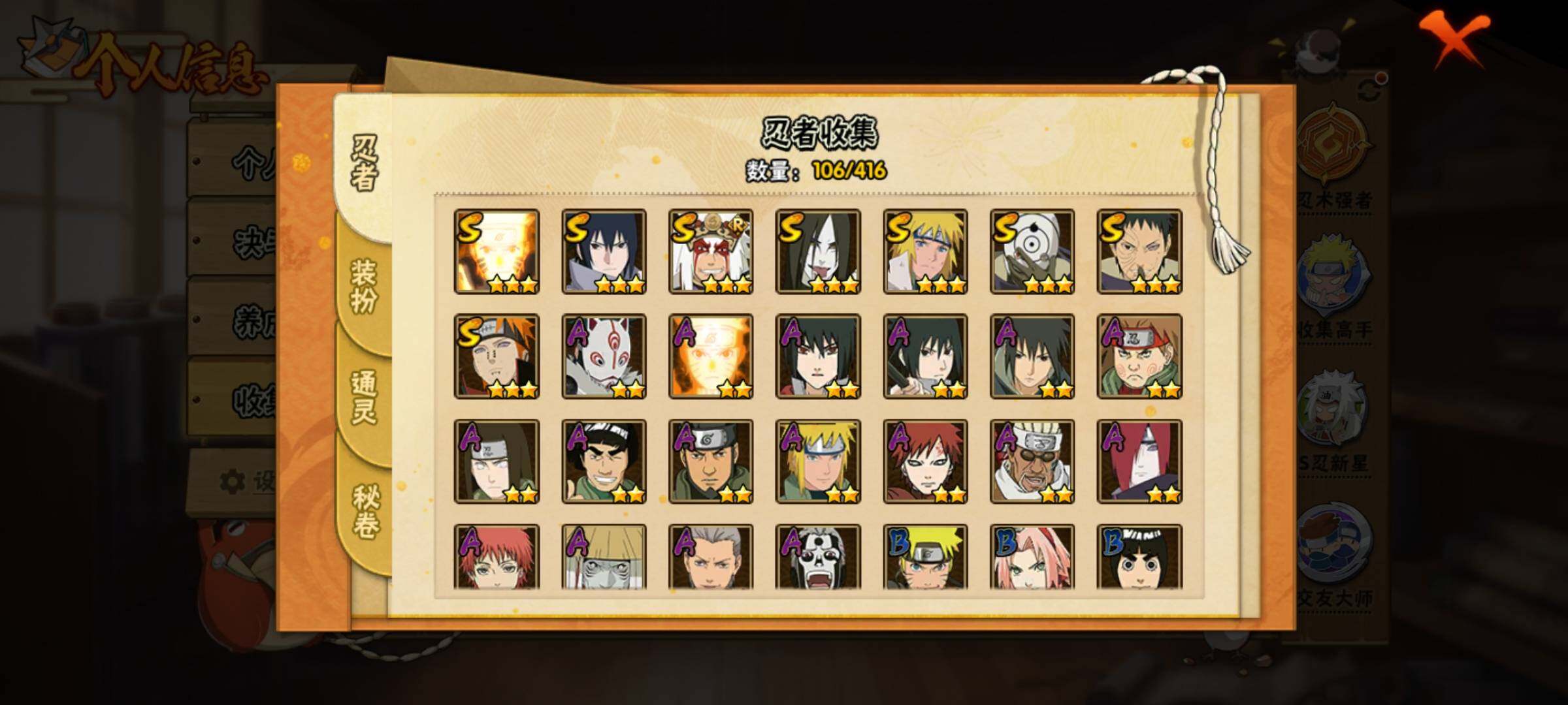 HYEY340700火影忍者账号详情图3 HYEY340700火影忍者账号详情图3