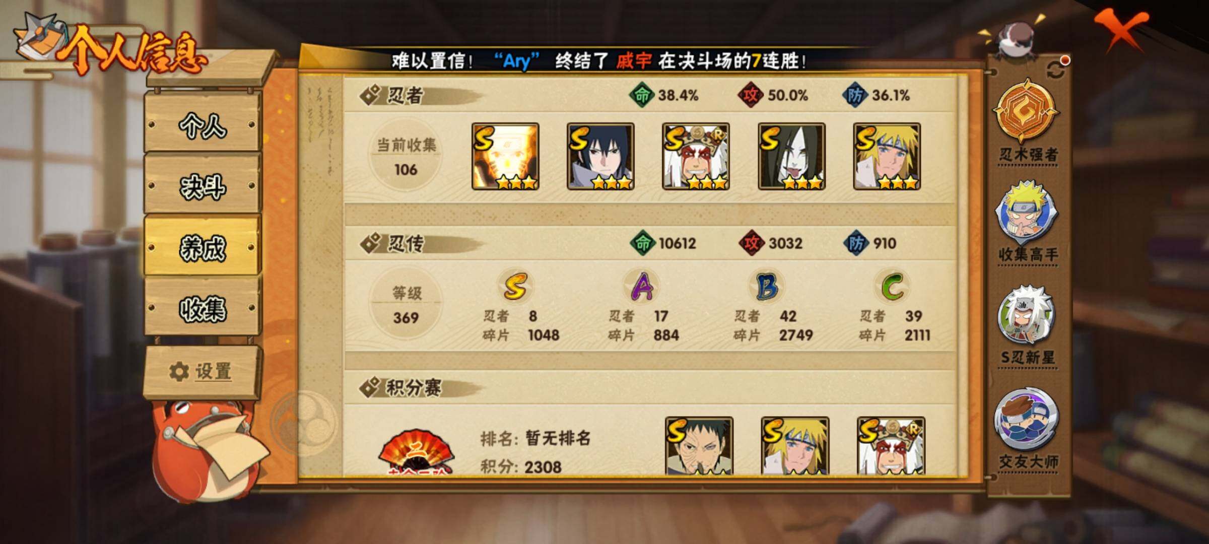 HYEY340700火影忍者账号详情图11 HYEY340700火影忍者账号详情图11