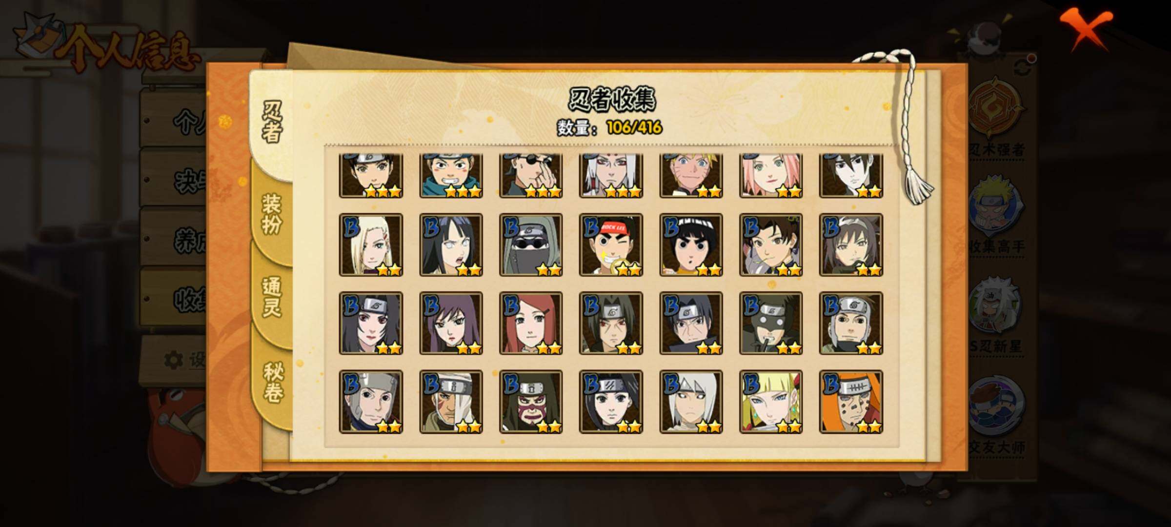 HYEY340700火影忍者账号详情图14 HYEY340700火影忍者账号详情图14