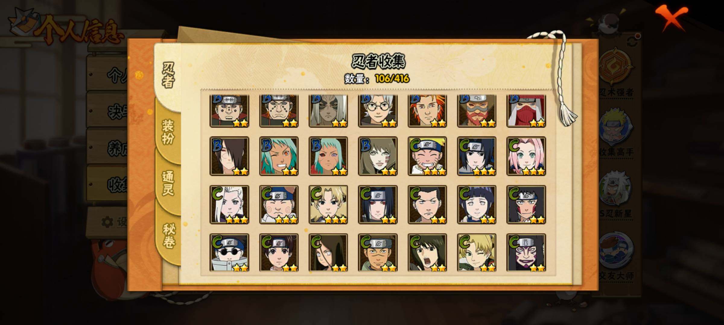 HYEY340700火影忍者账号详情图15 HYEY340700火影忍者账号详情图15