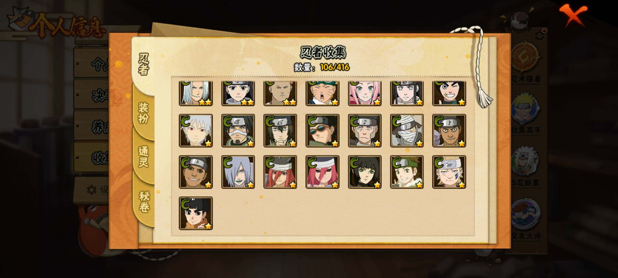 HYEY340700火影忍者账号详情图16 HYEY340700火影忍者账号详情图16