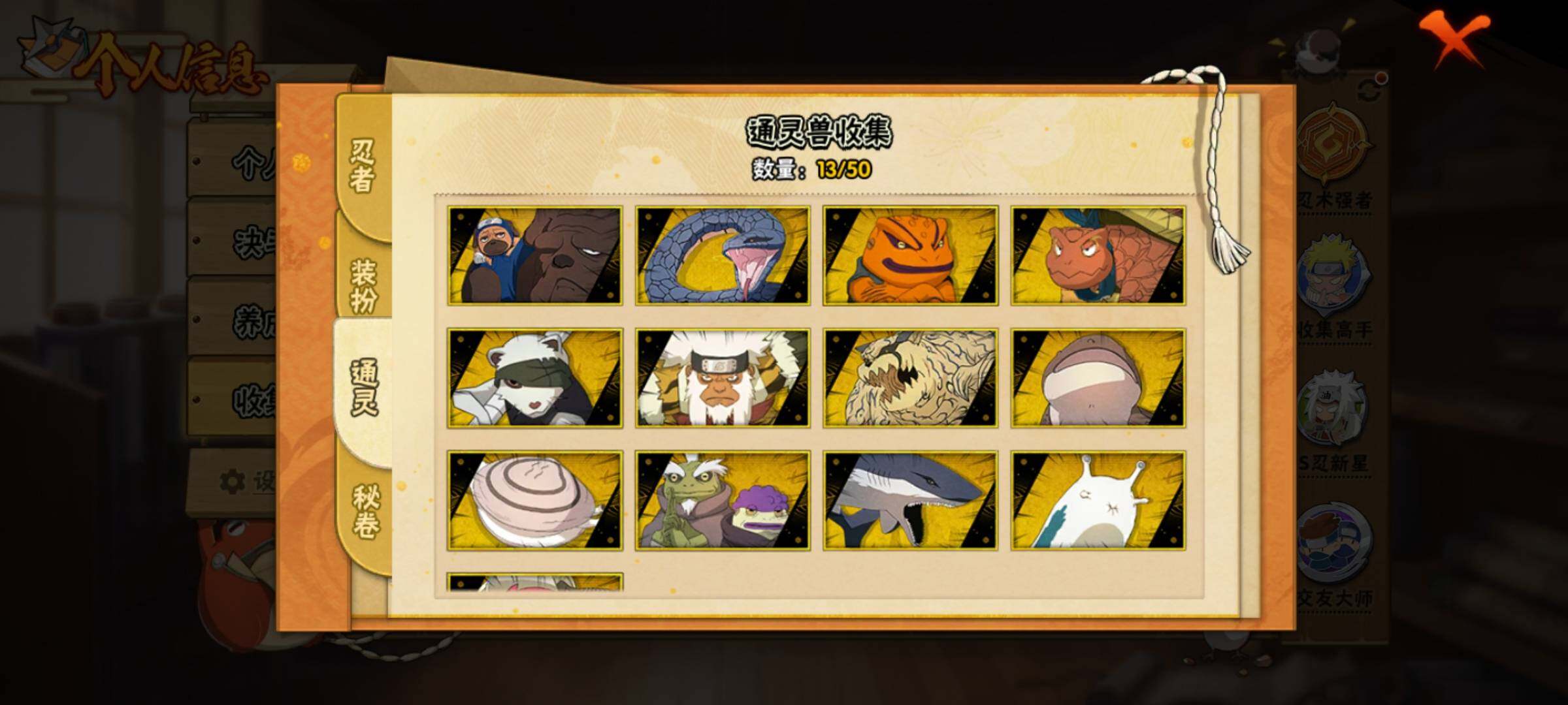 HYEY340700火影忍者账号详情图18 HYEY340700火影忍者账号详情图18