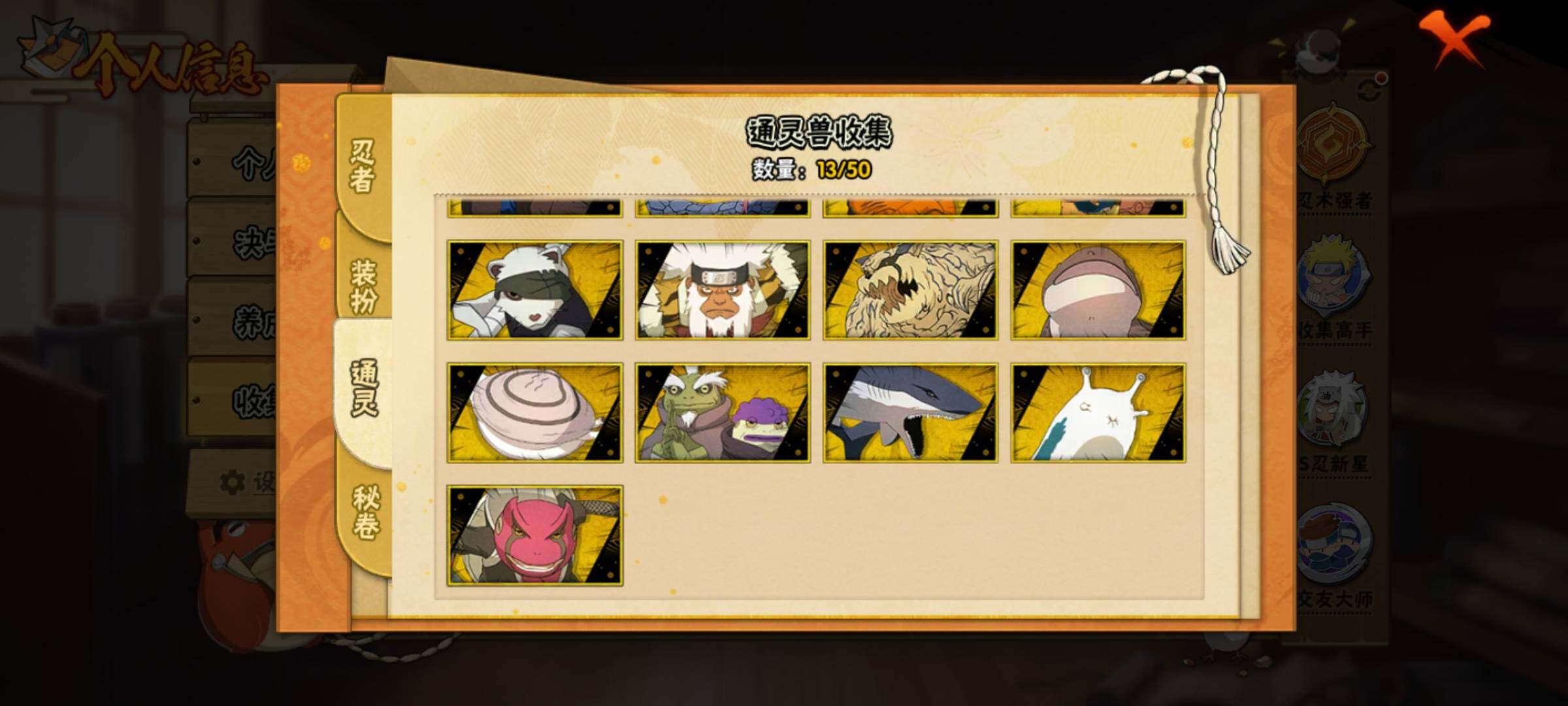 HYEY340700火影忍者账号详情图19 HYEY340700火影忍者账号详情图19