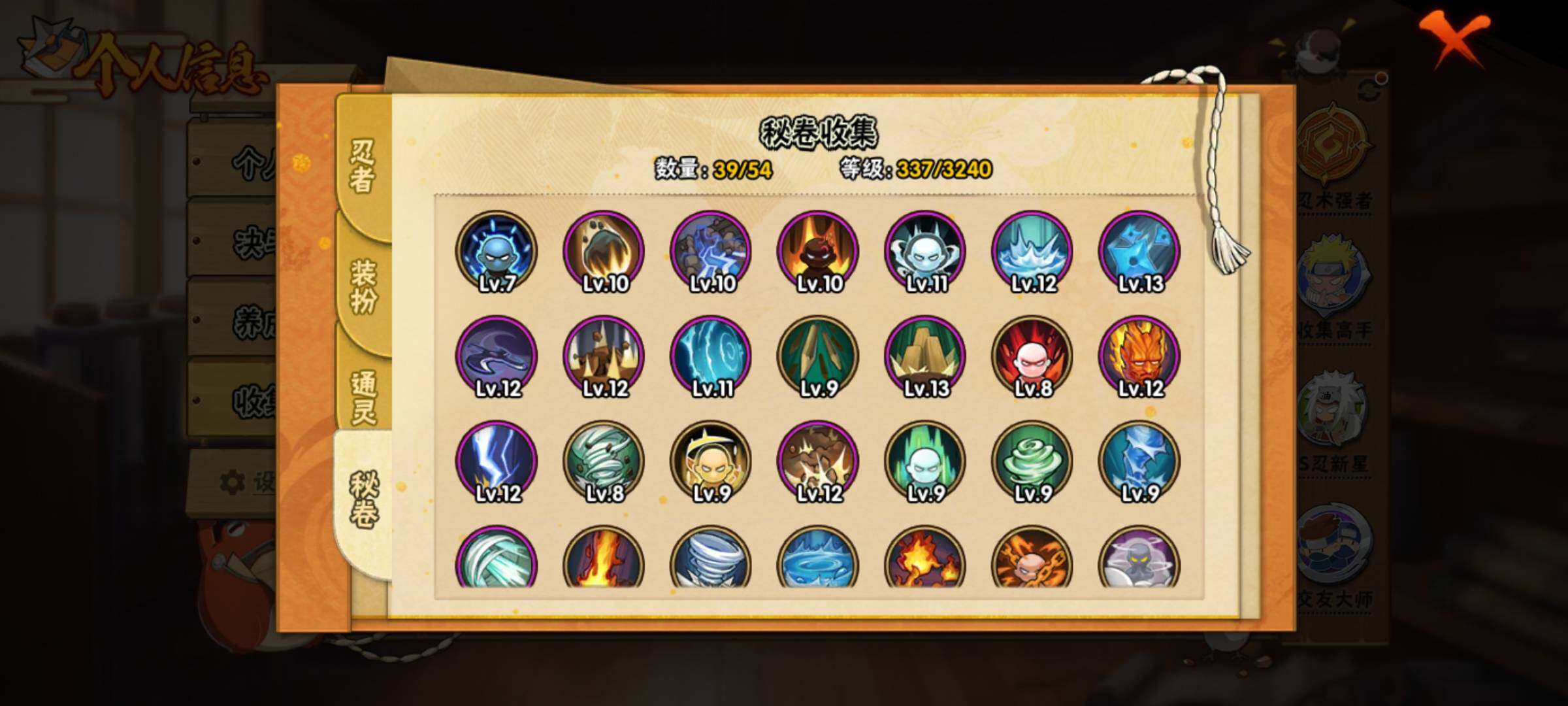 HYEY340700火影忍者账号详情图20 HYEY340700火影忍者账号详情图20