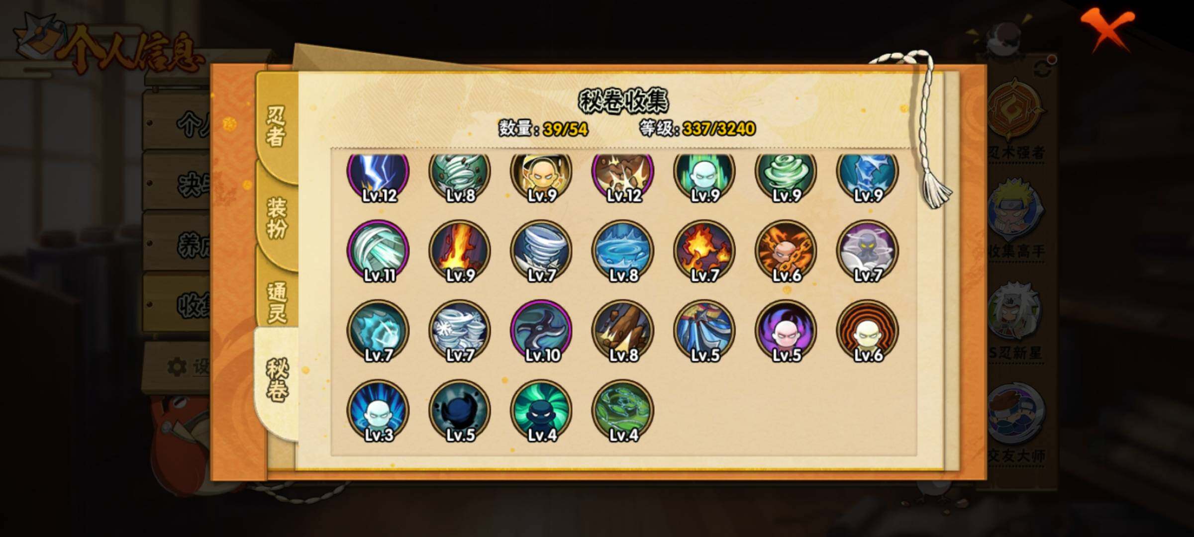 HYEY340700火影忍者账号详情图21 HYEY340700火影忍者账号详情图21