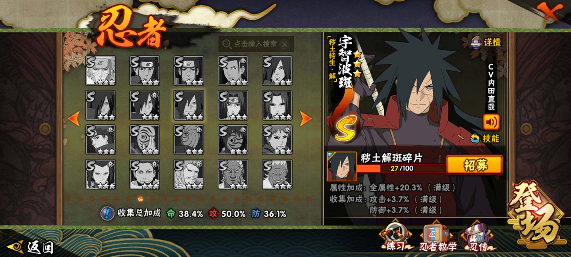 HYEY340700火影忍者账号详情图23 HYEY340700火影忍者账号详情图23