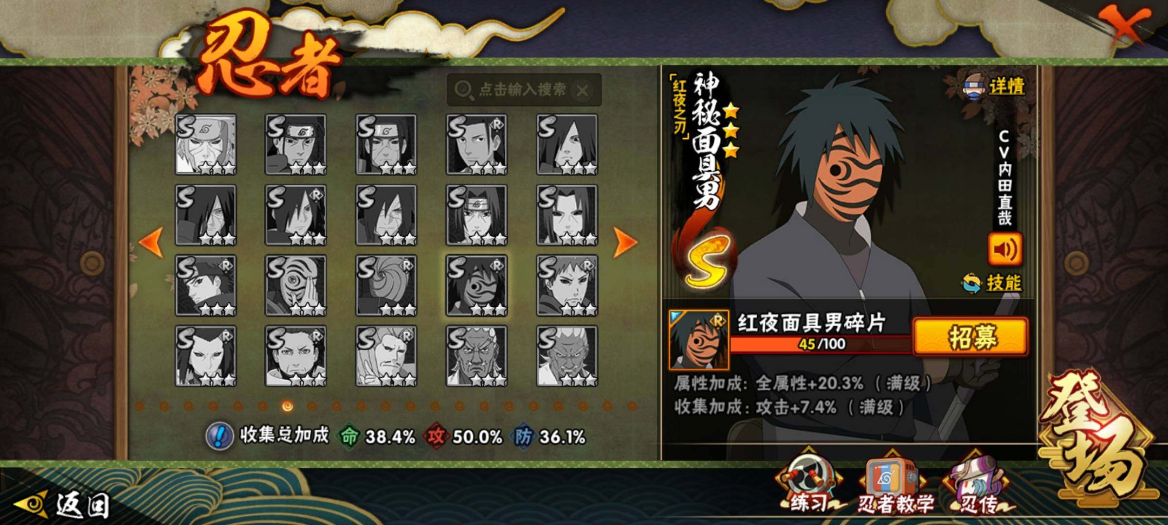 HYEY340700火影忍者账号详情图24 HYEY340700火影忍者账号详情图24