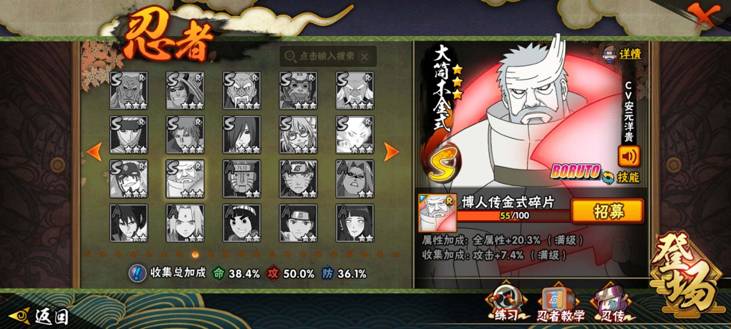 HYEY340700火影忍者账号详情图25 HYEY340700火影忍者账号详情图25