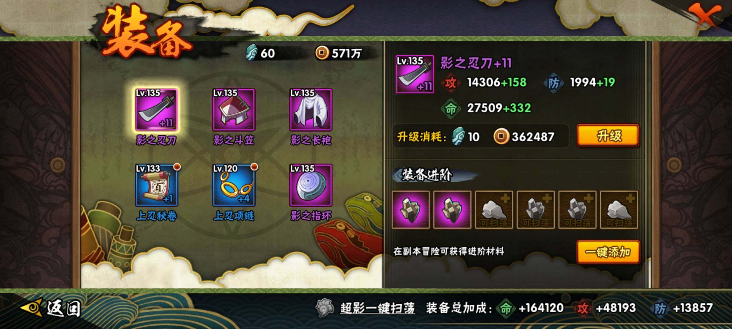 HYEY340700火影忍者账号详情图26 HYEY340700火影忍者账号详情图26