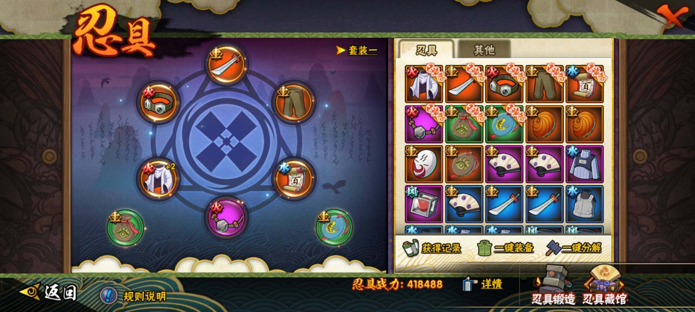 HYEY340700火影忍者账号详情图28 HYEY340700火影忍者账号详情图28