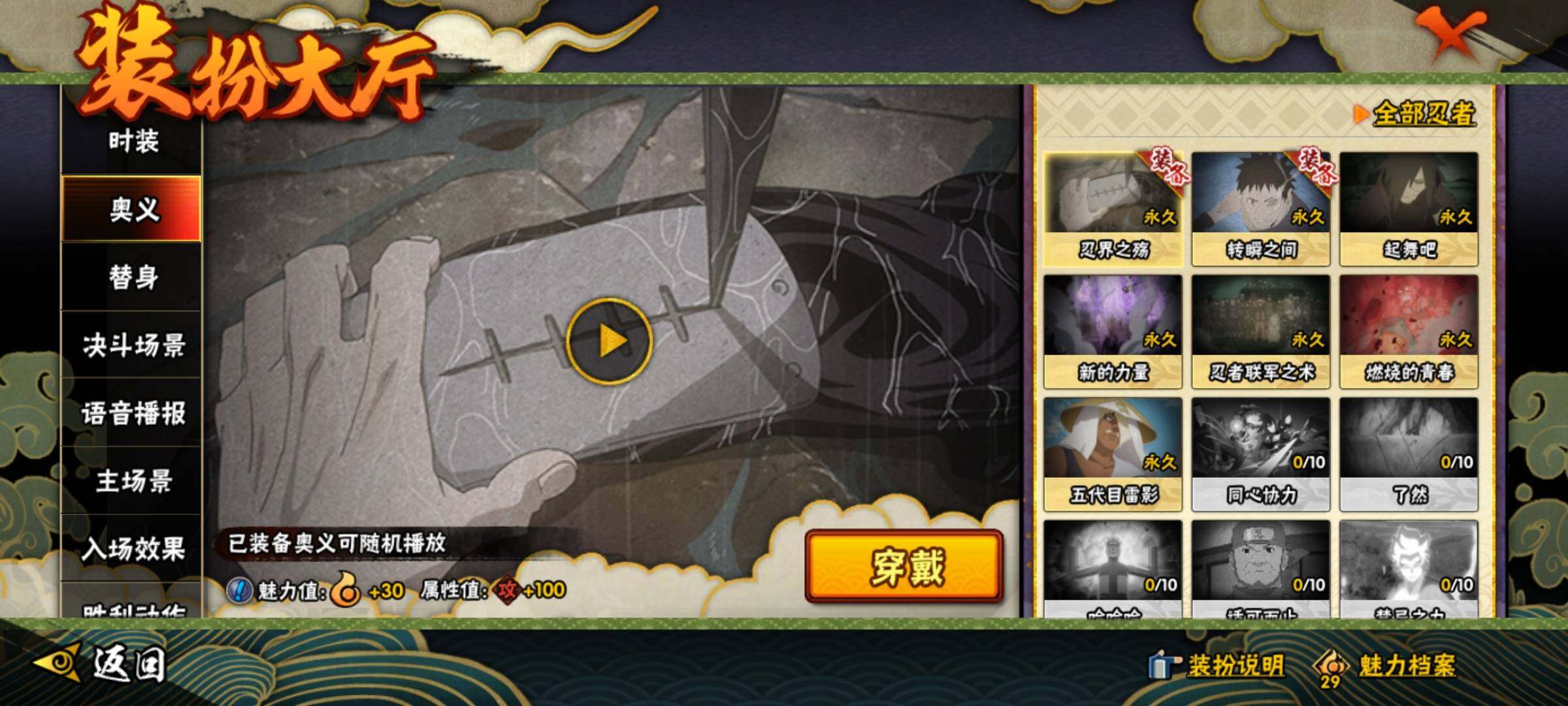 HYEY340700火影忍者账号详情图30 HYEY340700火影忍者账号详情图30