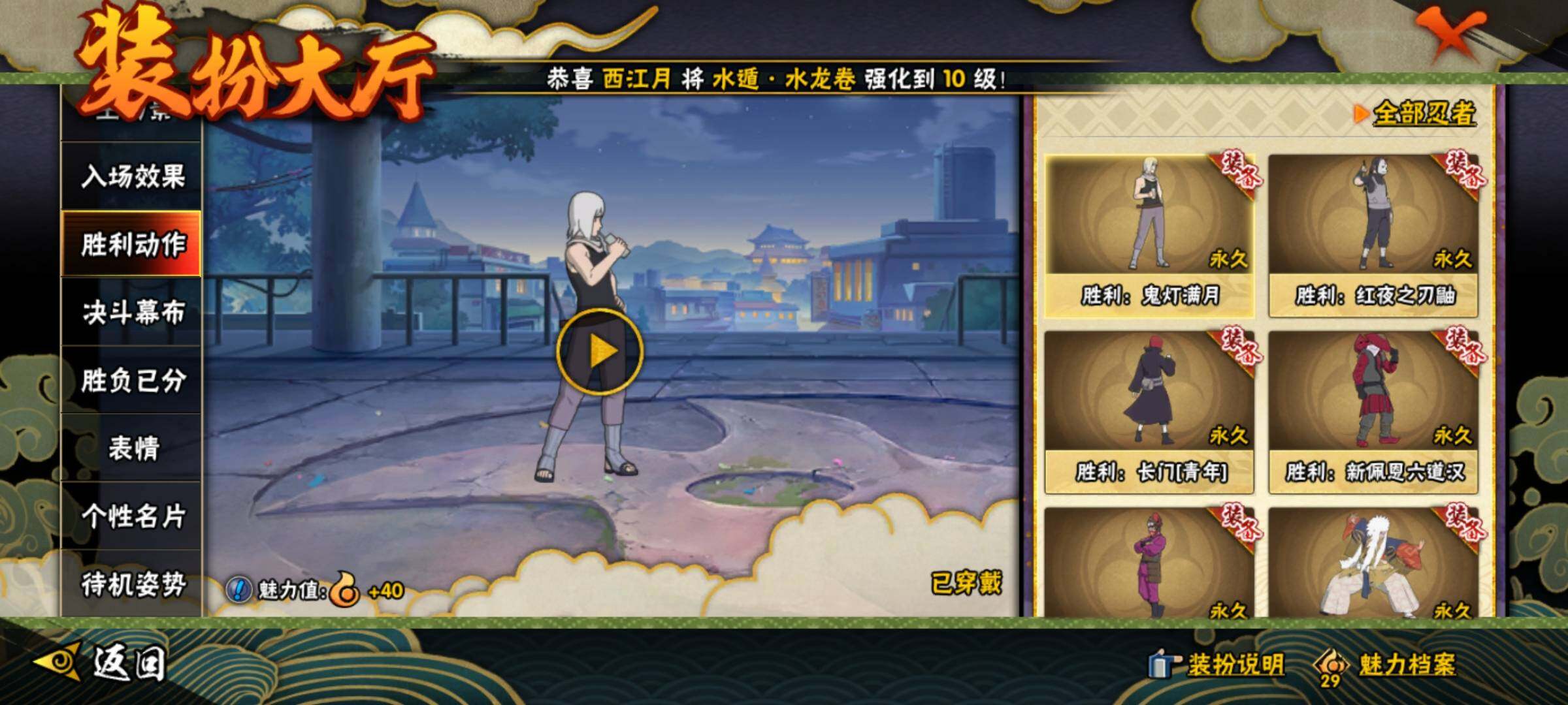 HYEY340700火影忍者账号详情图32 HYEY340700火影忍者账号详情图32