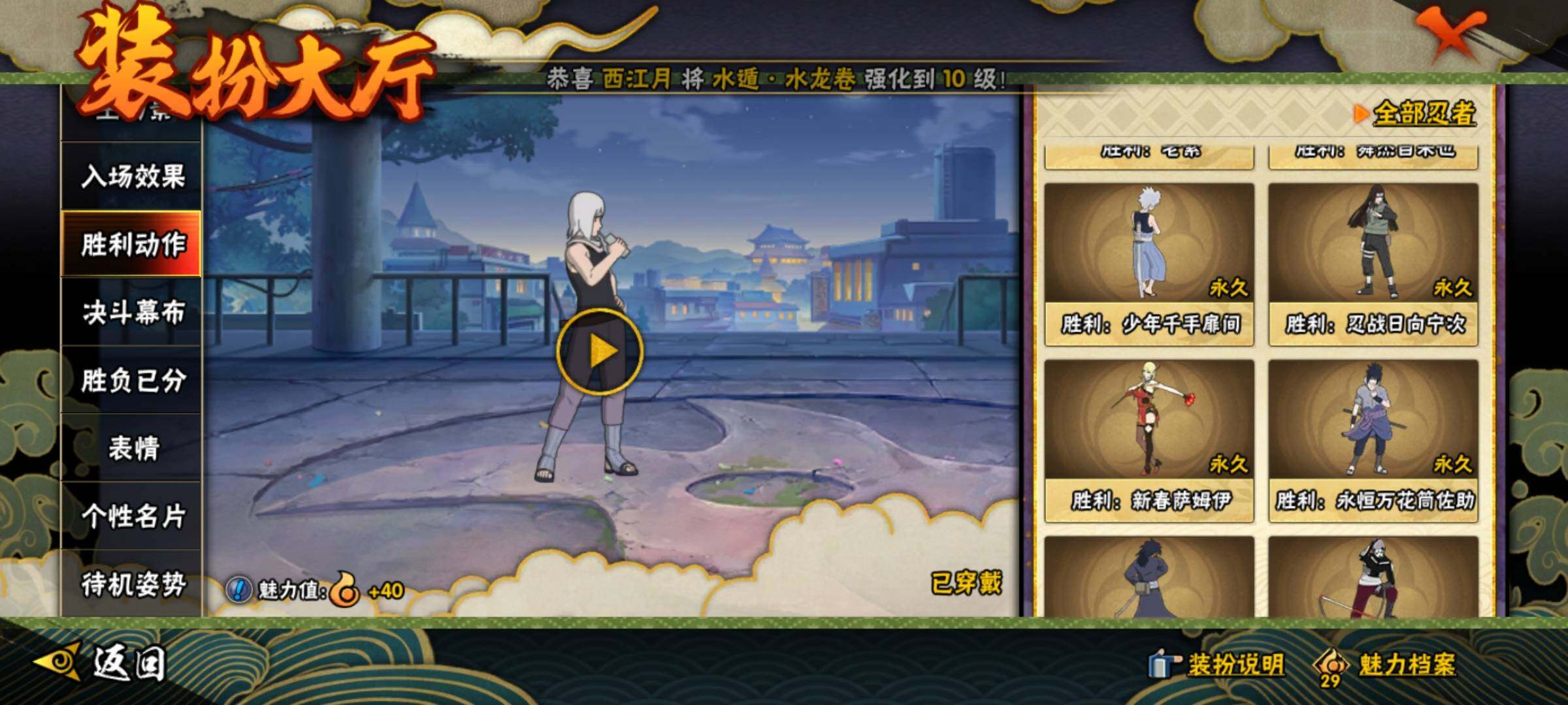 HYEY340700火影忍者账号详情图33 HYEY340700火影忍者账号详情图33